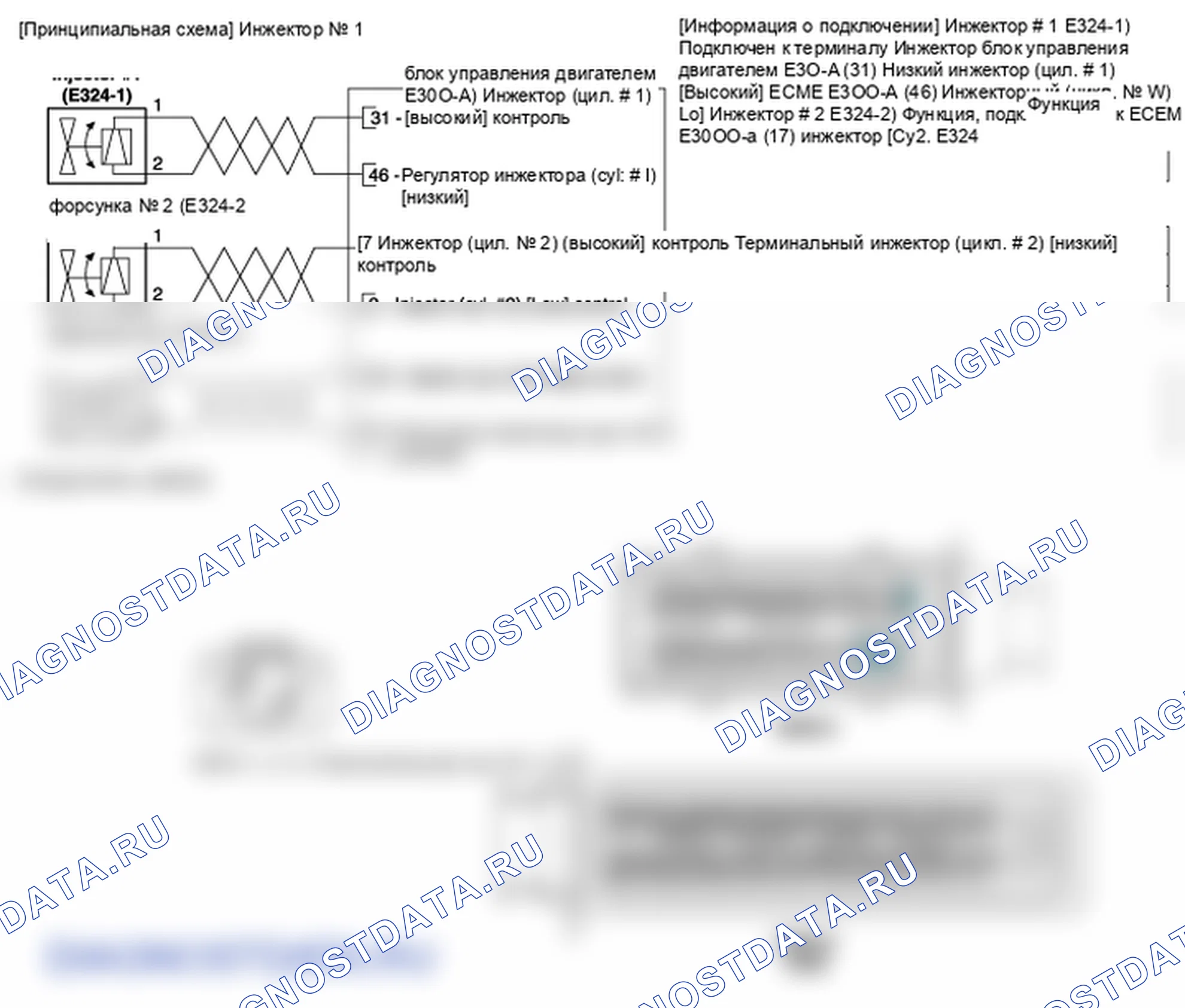 Фрагмент электросхемы: Инжектор. Hyundai i20 GB