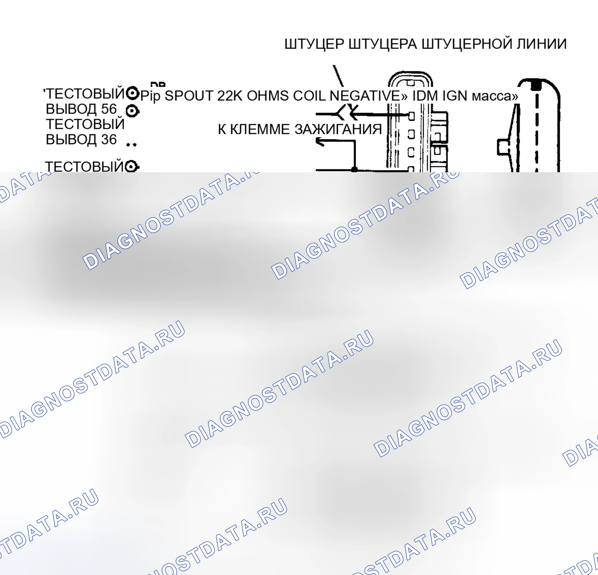 Рис. 62: Схема IDM 4.9L TFI. Ford Econoline E150 