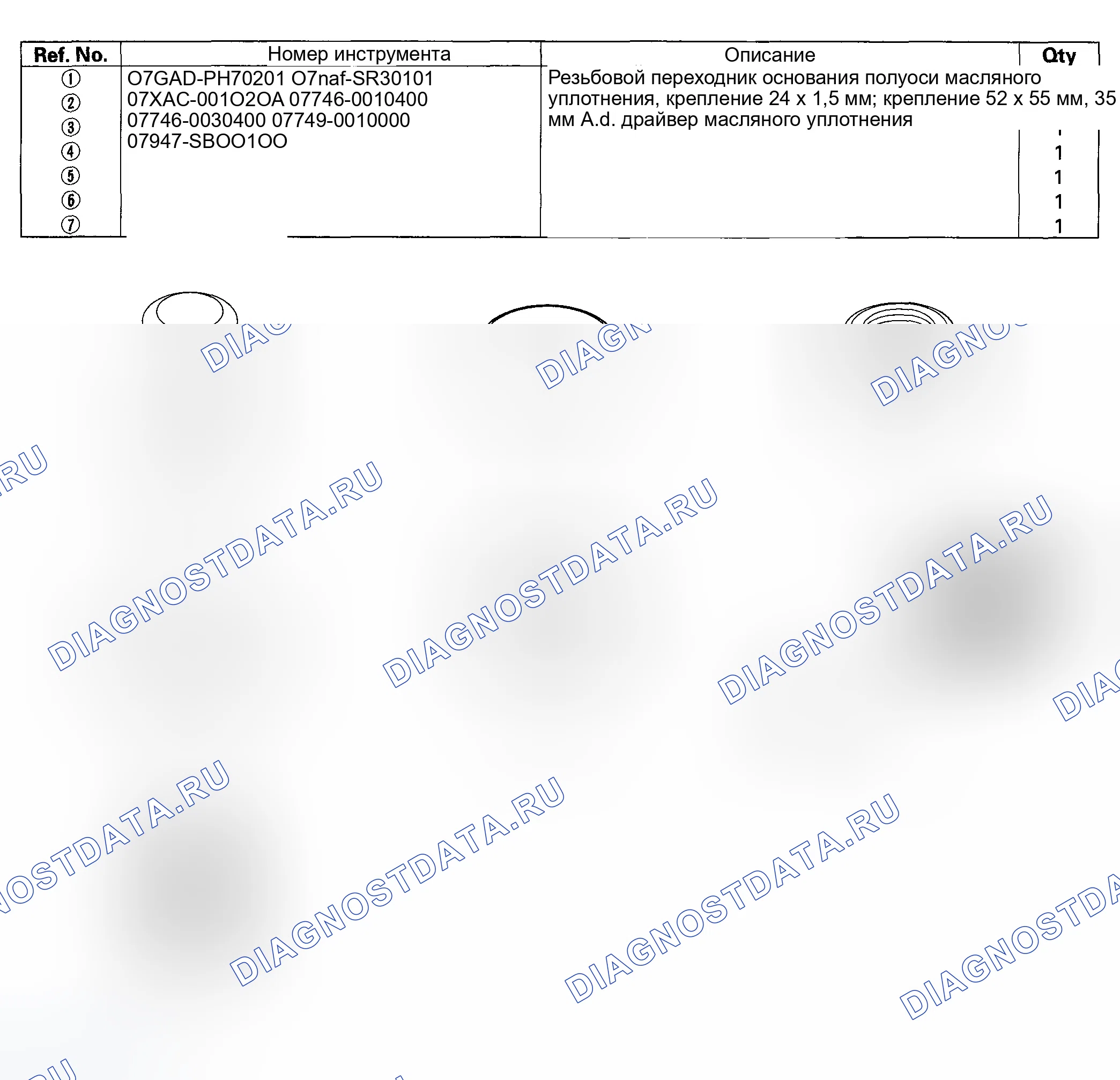 Рис. 1: Специальные инструменты. Honda Element YH2