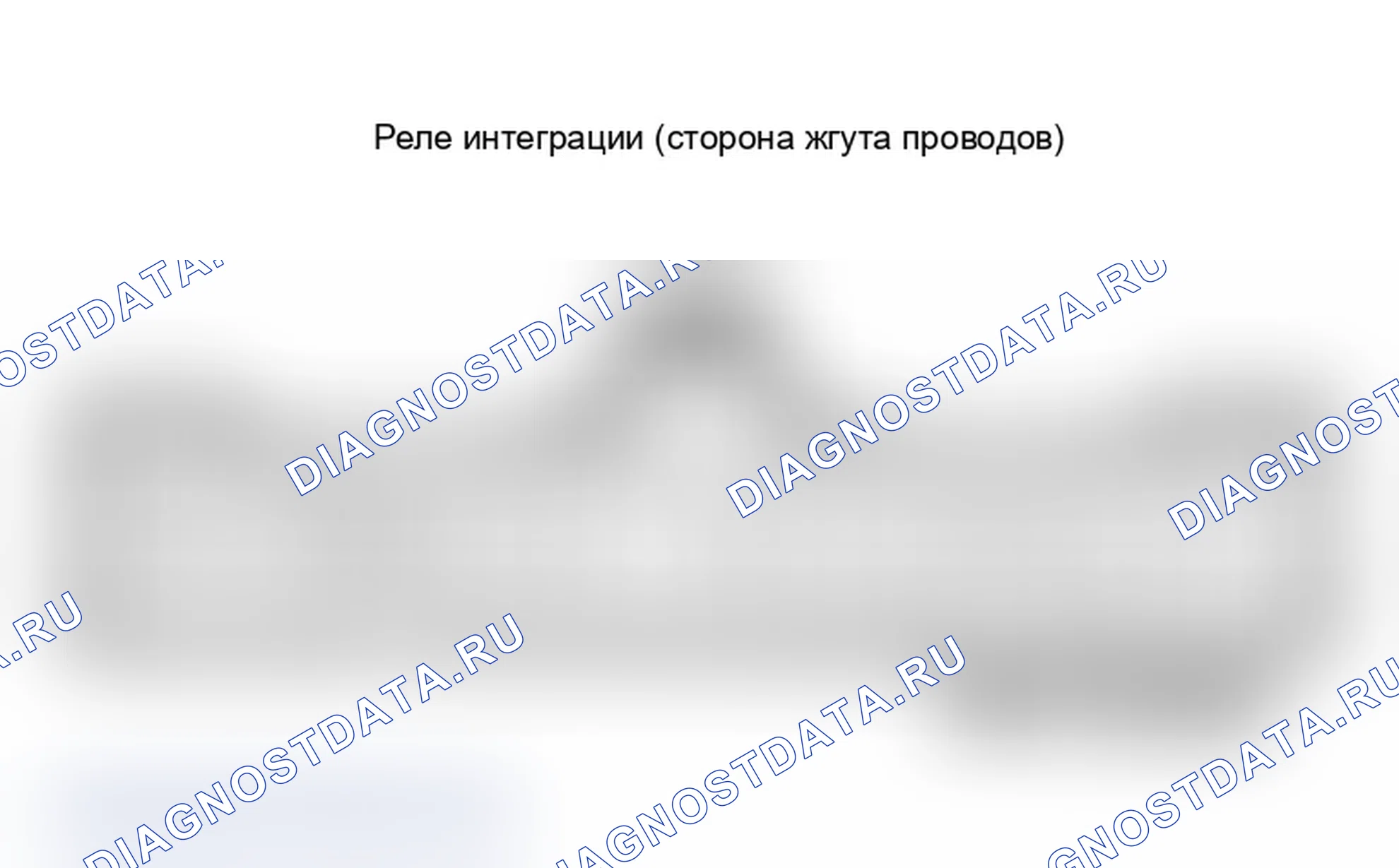 Рис. 8: Реле интеграции (сторона жгута проводов). Toyota 4Runner II