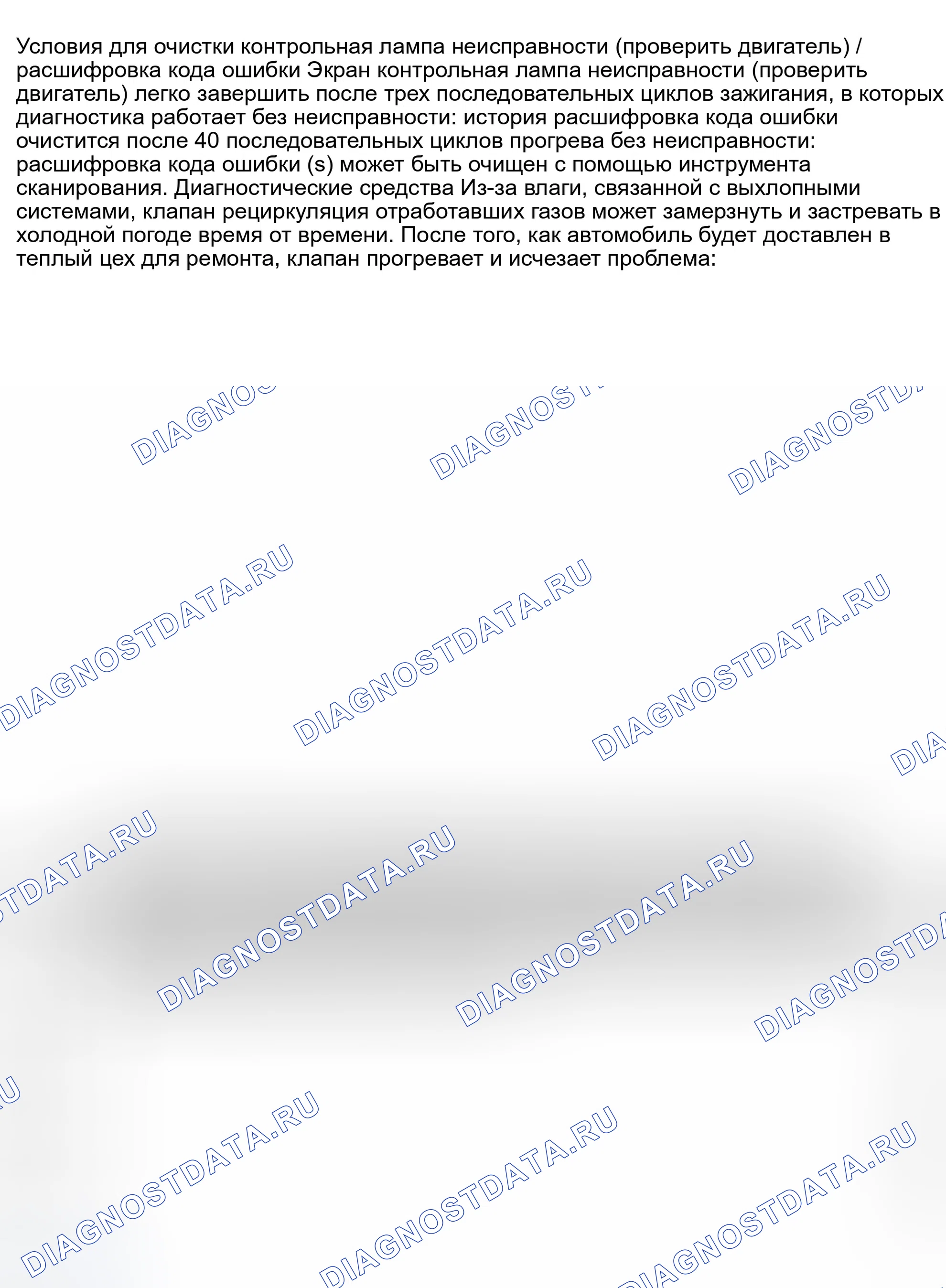 Рис. 153. Daewoo Nubira II