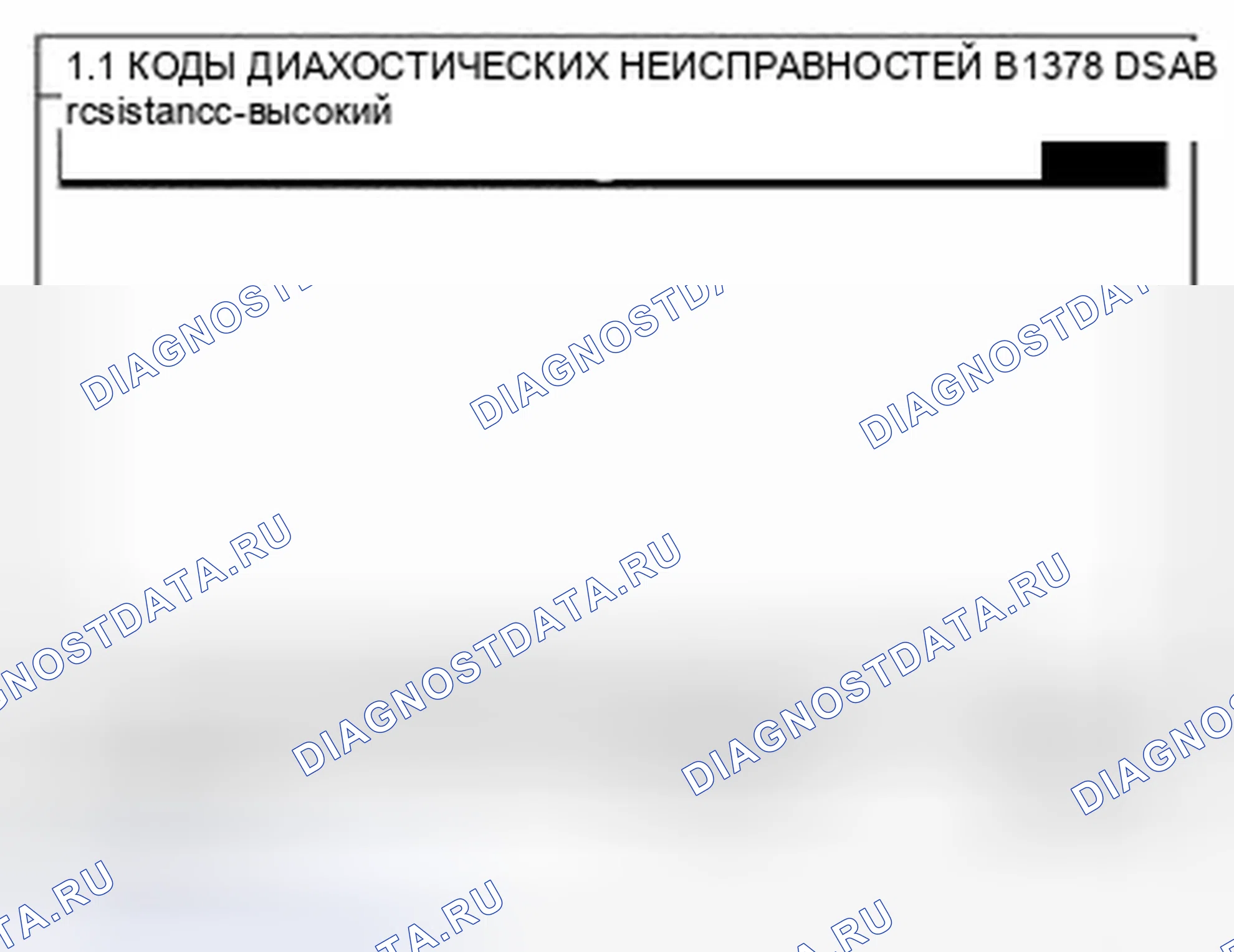 Рис. 82: Мониторинг данных Scantool. Kia Sedona II рестайлинг