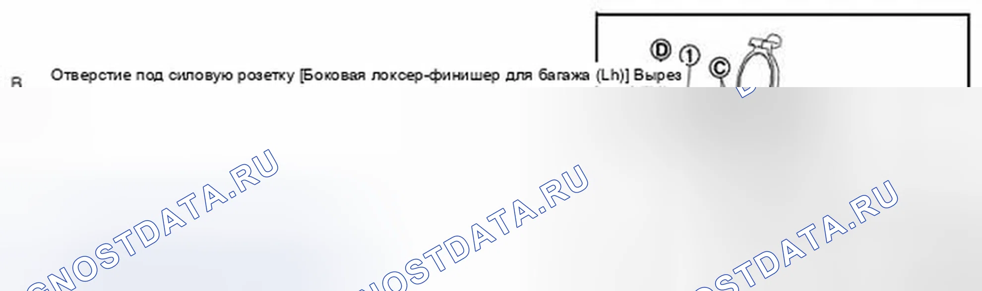 Рис. 199: РОЗЕТКА ПИТАНИЯ БАГАЖНОГО ОТДЕЛЕНИЯ: Снятие и установка. Infiniti QX56 II