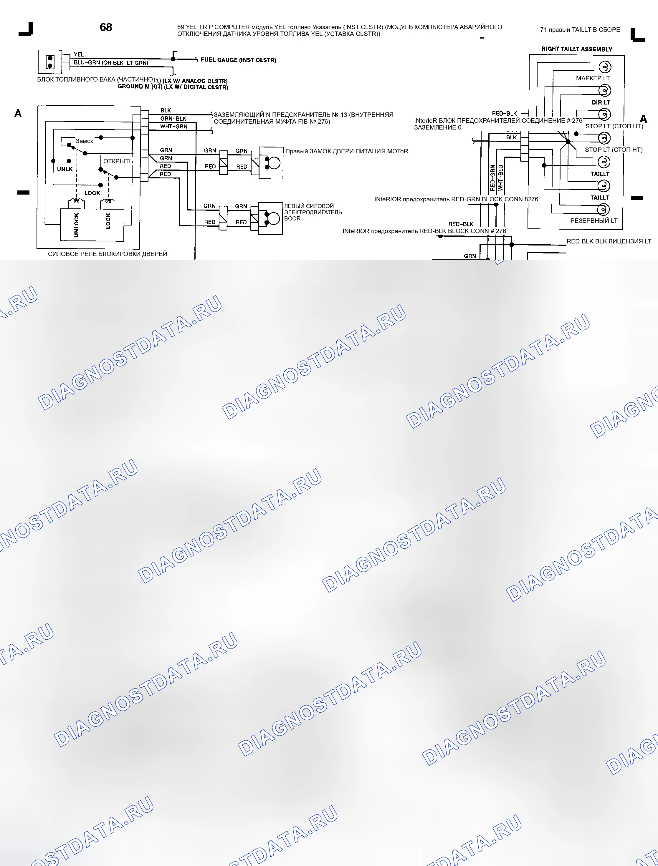 Рис. 9: Переключатель зеркала питания - зонд (сетка E 68-70). Hyundai Matrix I рестайлинг 2