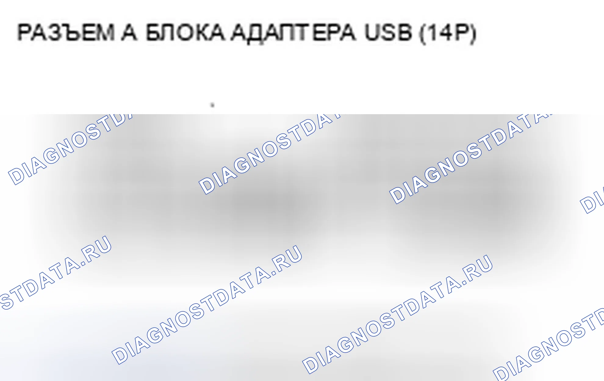 Рис. 362. Honda Civic VIII рестайлинг