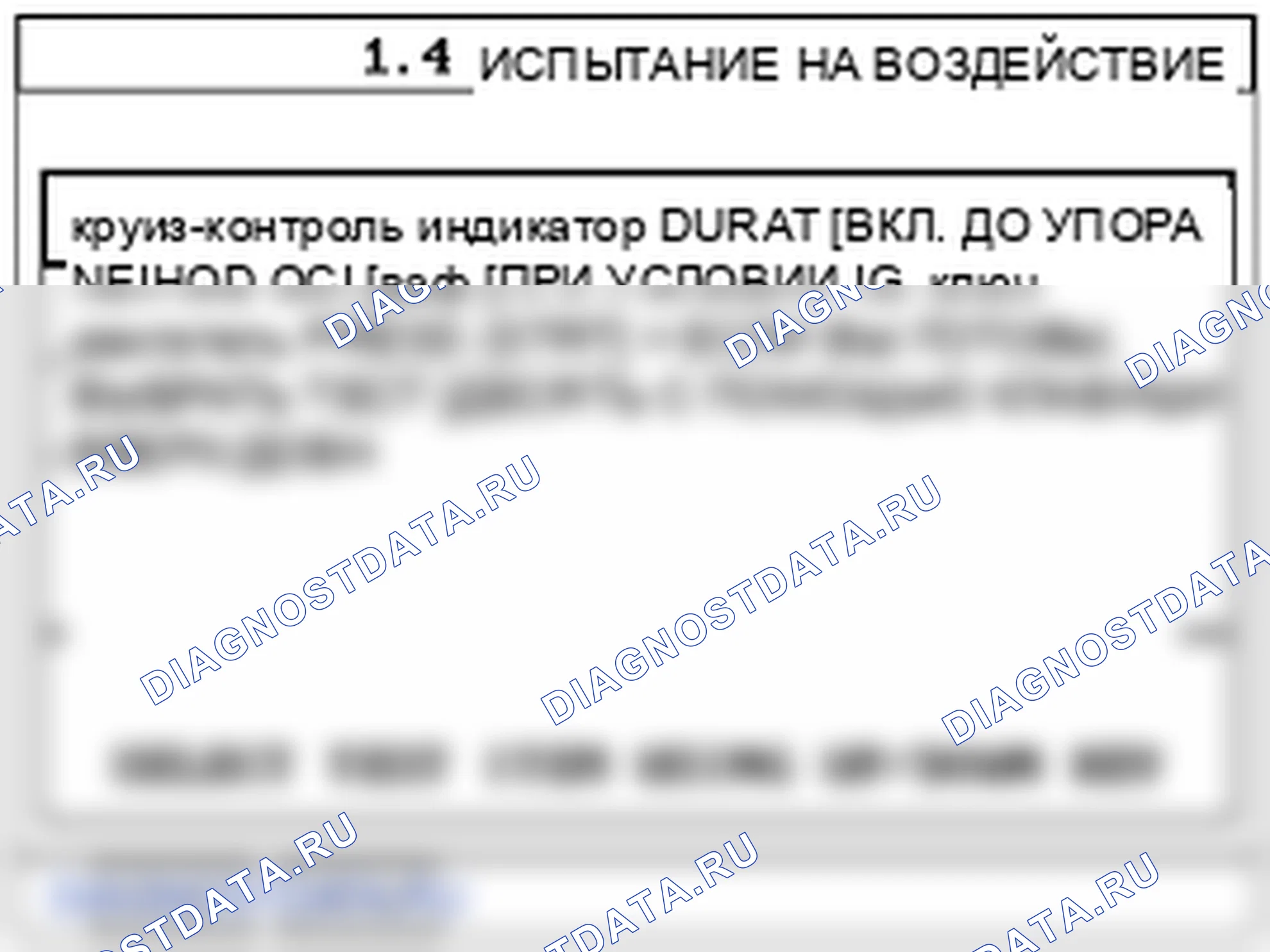 Поиск неисправностей. Hyundai Genesis(Bh)-U.S. I