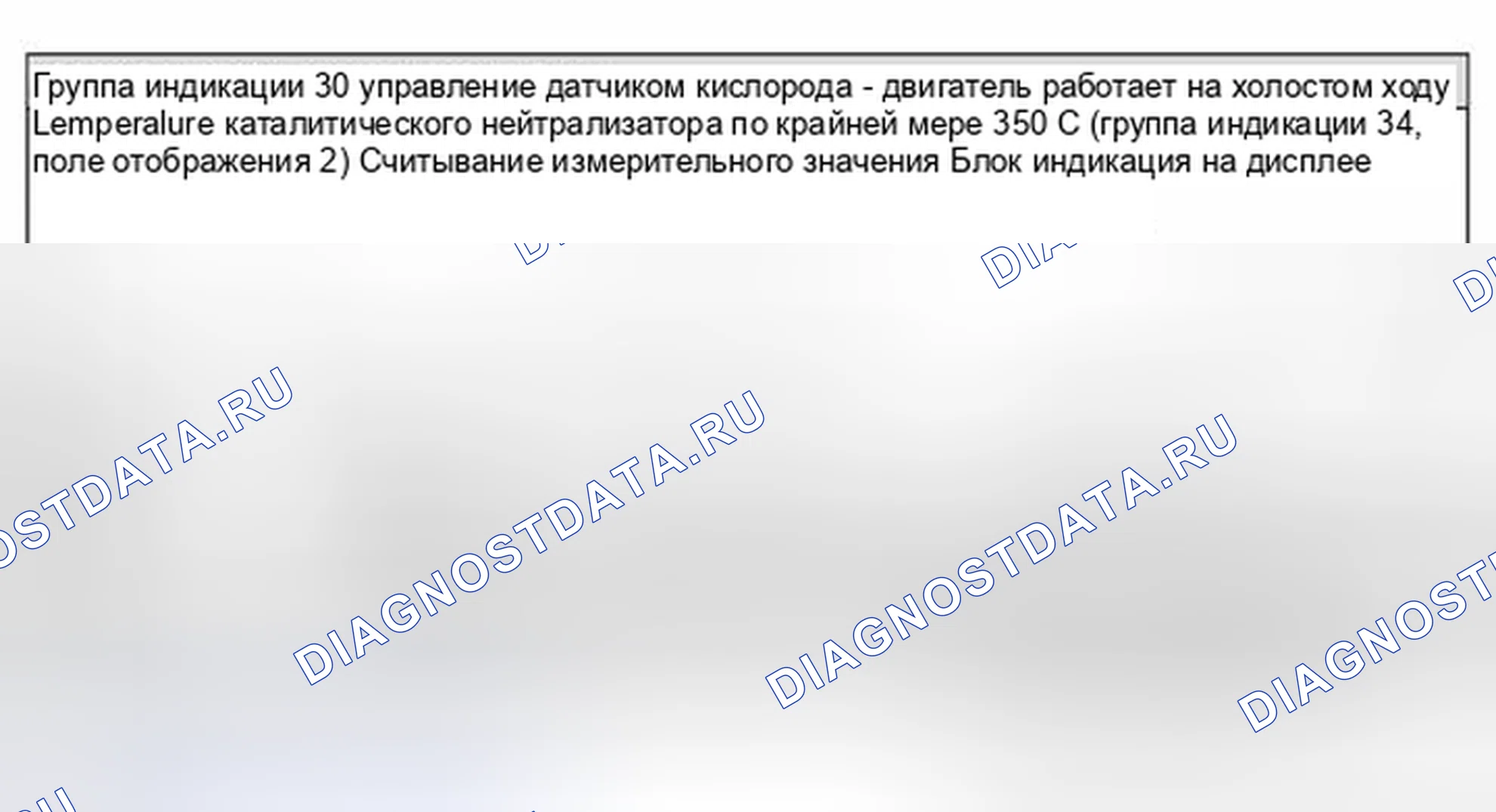 Рис. 100: Блоки измеряемых значений, оценка, группы отображения от 30 до 49, 99 -управление кислородным датчиком. Volkswagen Passat B5 рестайлинг
