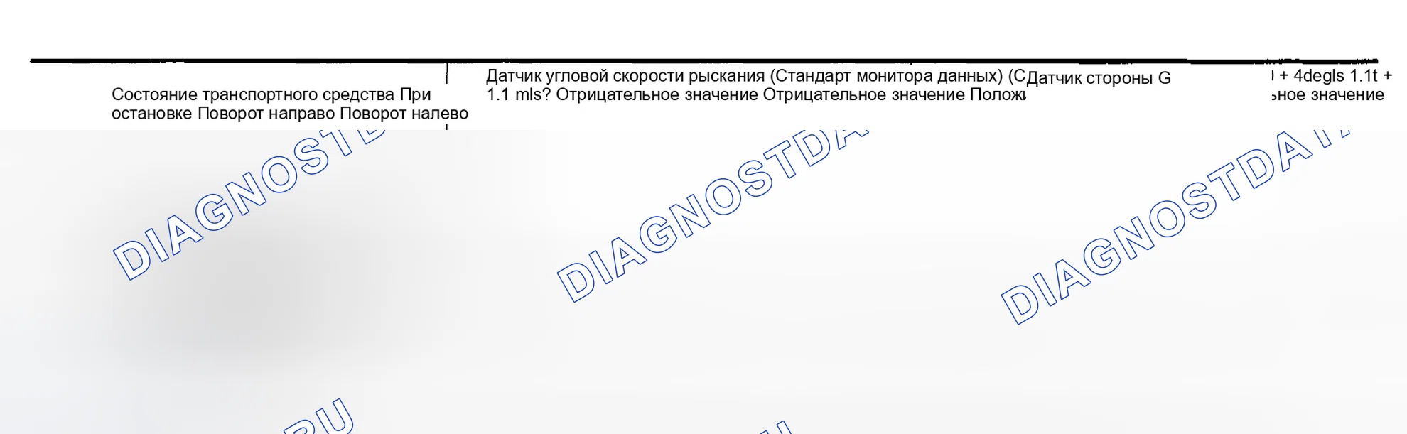 Рис. 57: 4. ПРОВЕРКА ДАТЧИКА УГЛОВОЙ СКОРОСТИ РЫСКАНИЯ / БОКОВОГО G. Infiniti G35 III