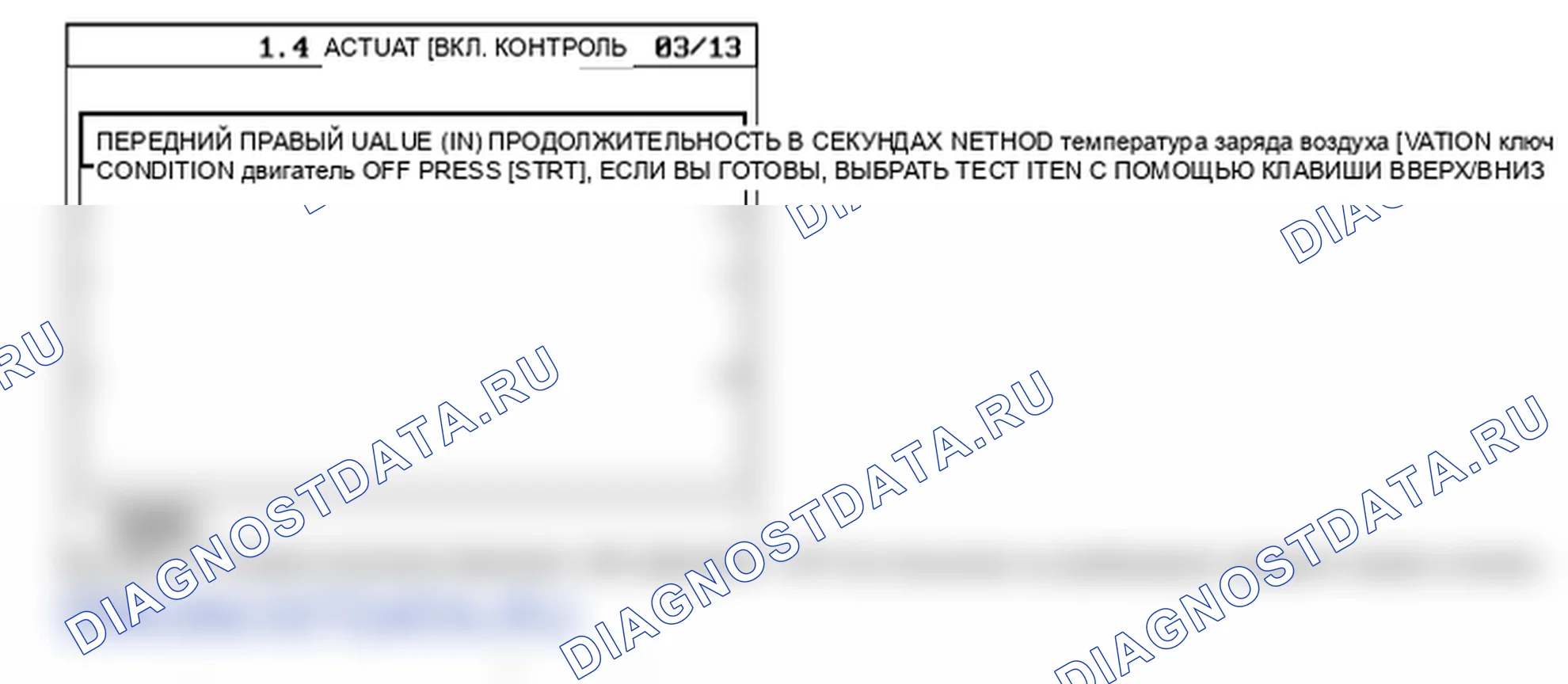 C2316: FR (IN) Ошибка клапана. Hyundai Santa Fe CM