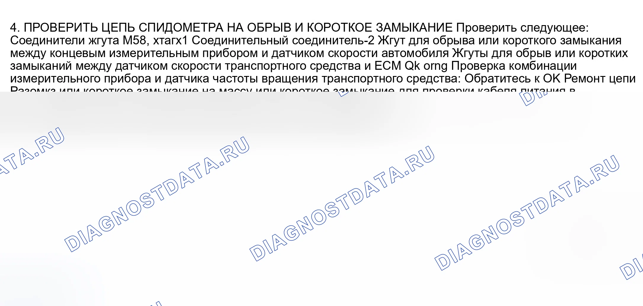Рис. 1068. Nissan Sentra B15
