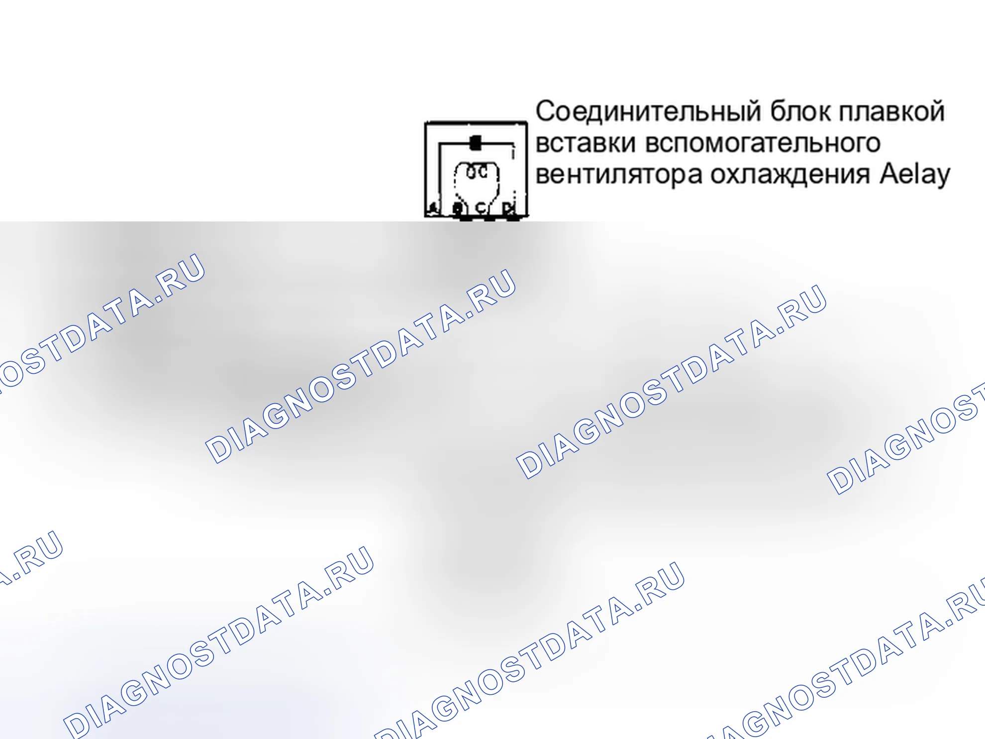 Рис. 6: Схема вентилятора вспомогательного охлаждения. Plymouth Voyager I