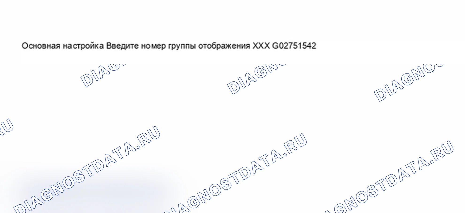 Рис. 123: Процедура. Audi A4 B6