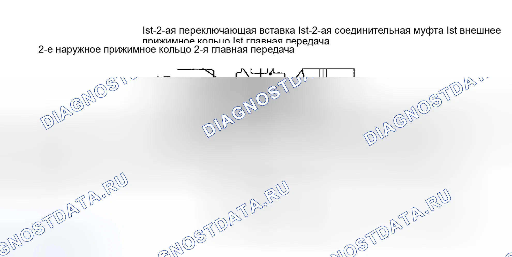 Рис. 164: ТРОЙНОЙ КОНУСНЫЙ СИНХРОНИЗАТОР. Infiniti G35 III