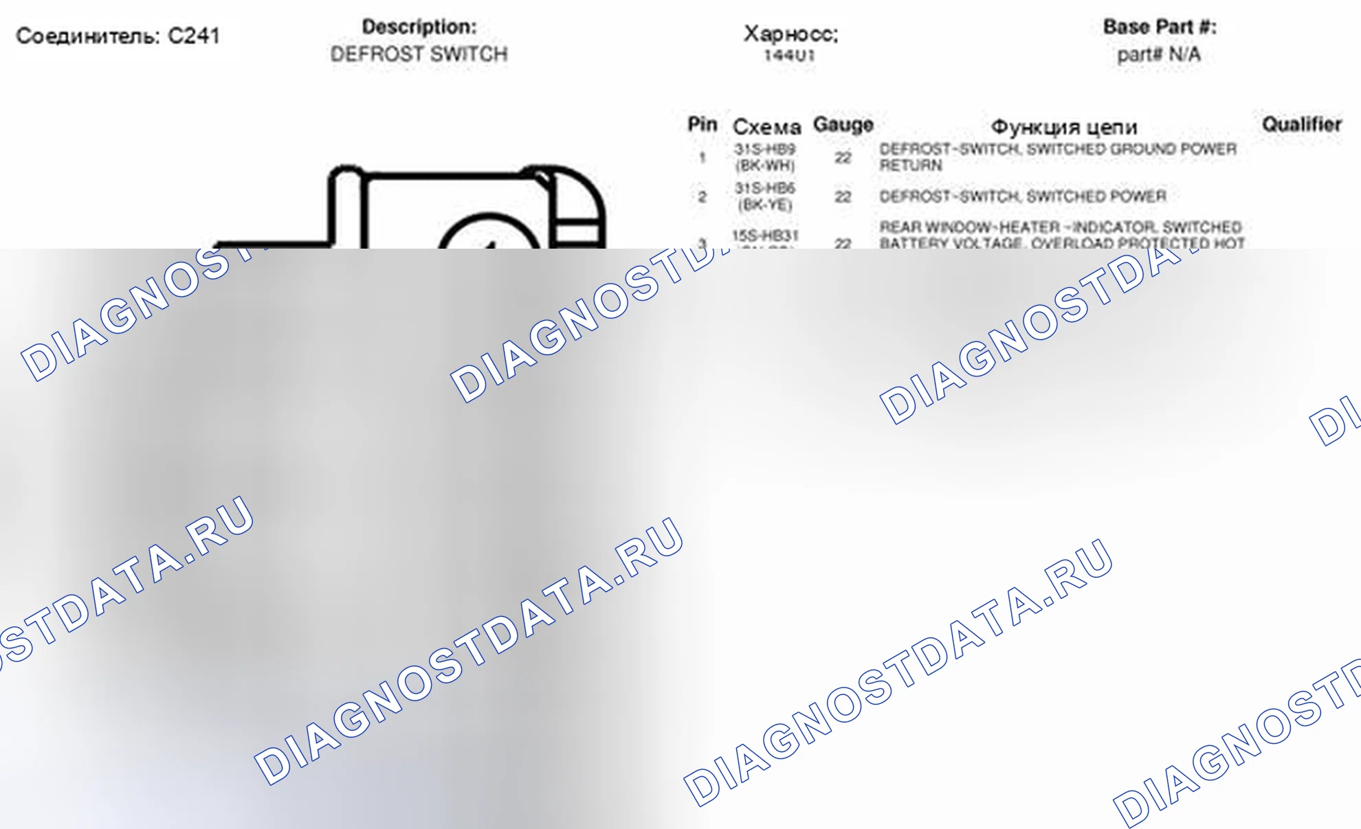 Рис. 69. Ford Transit Connect I рестайлинг