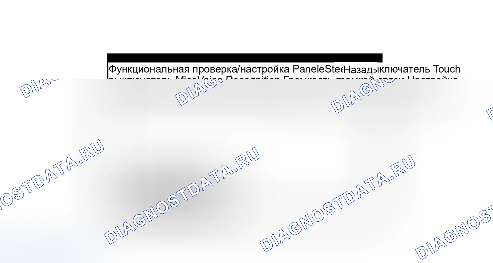 Рис. 49. Haval H4 I