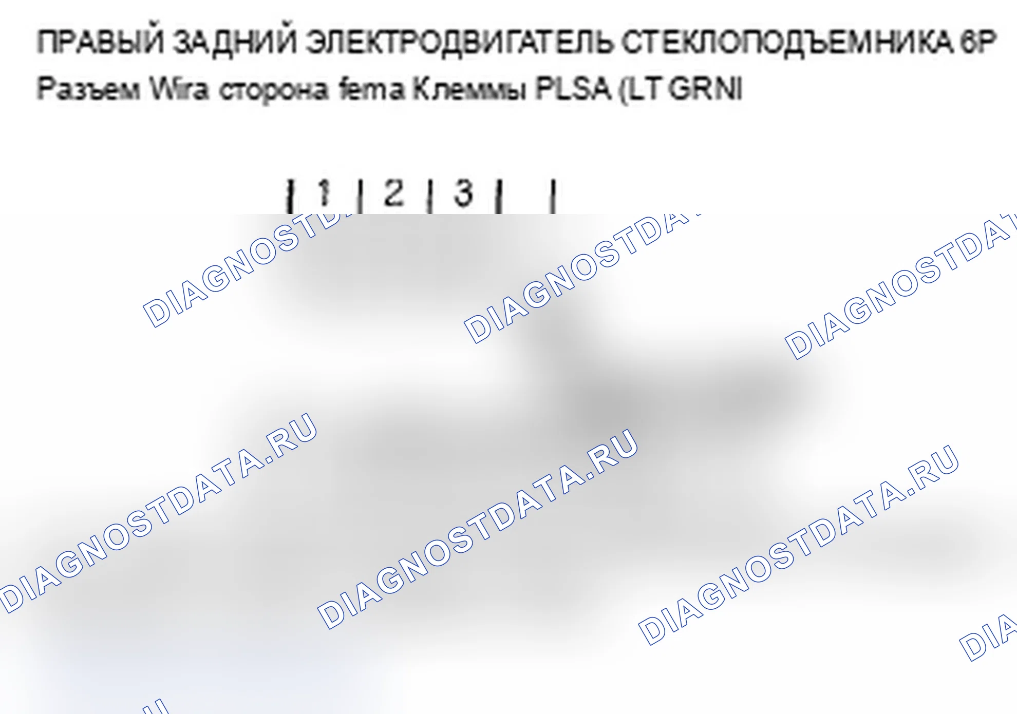 Рис. 17: B1134 расшифровка кода ошибки: ошибка импульса А двигателя правого заднего окна питания. Acura RL II