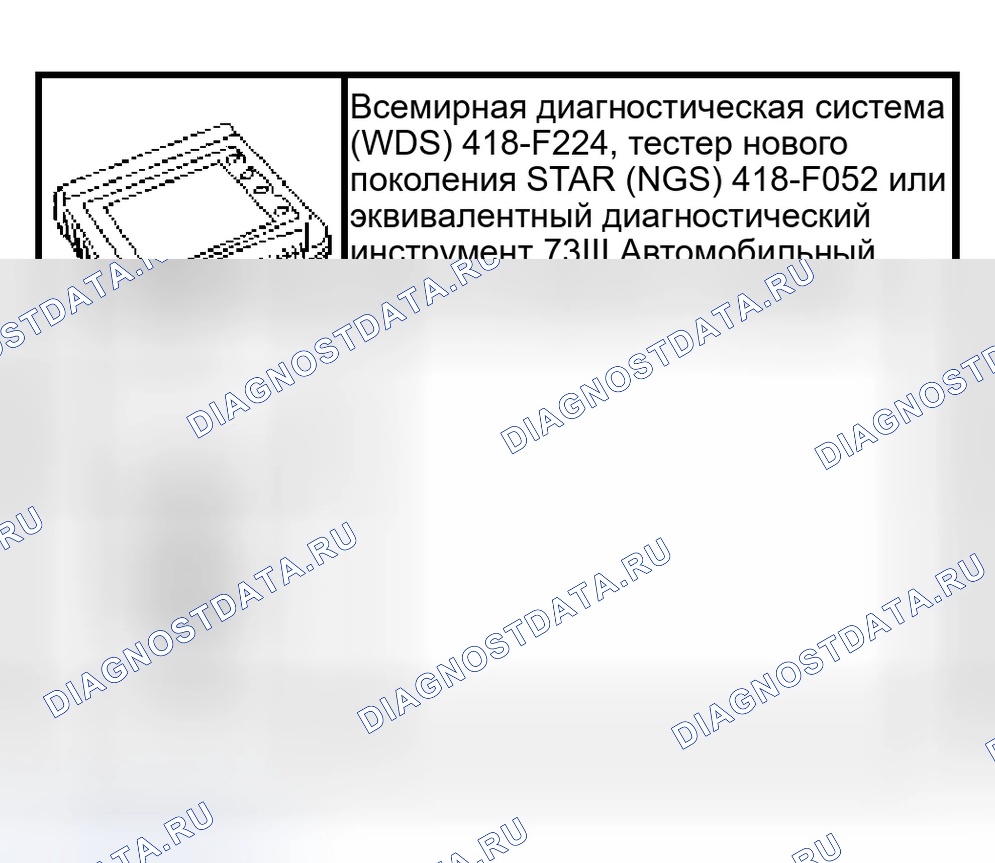 Рис. 147: Специальный инструмент (ы). Ford Thunderbird XI