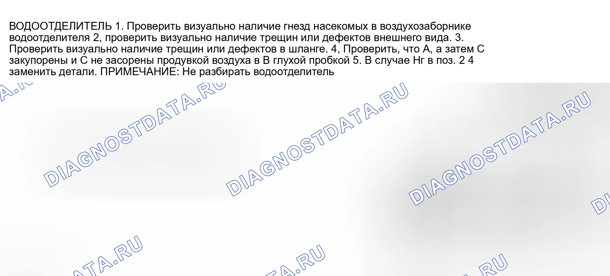Рис. 564: Проверка компонентов. Infiniti M45 II