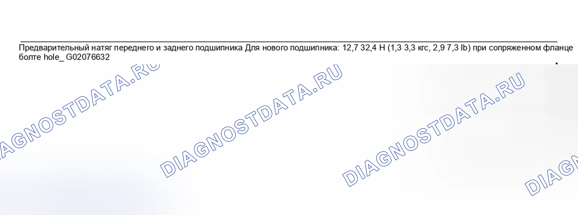 Рис. 124. Subaru Impreza GD/GC/GG