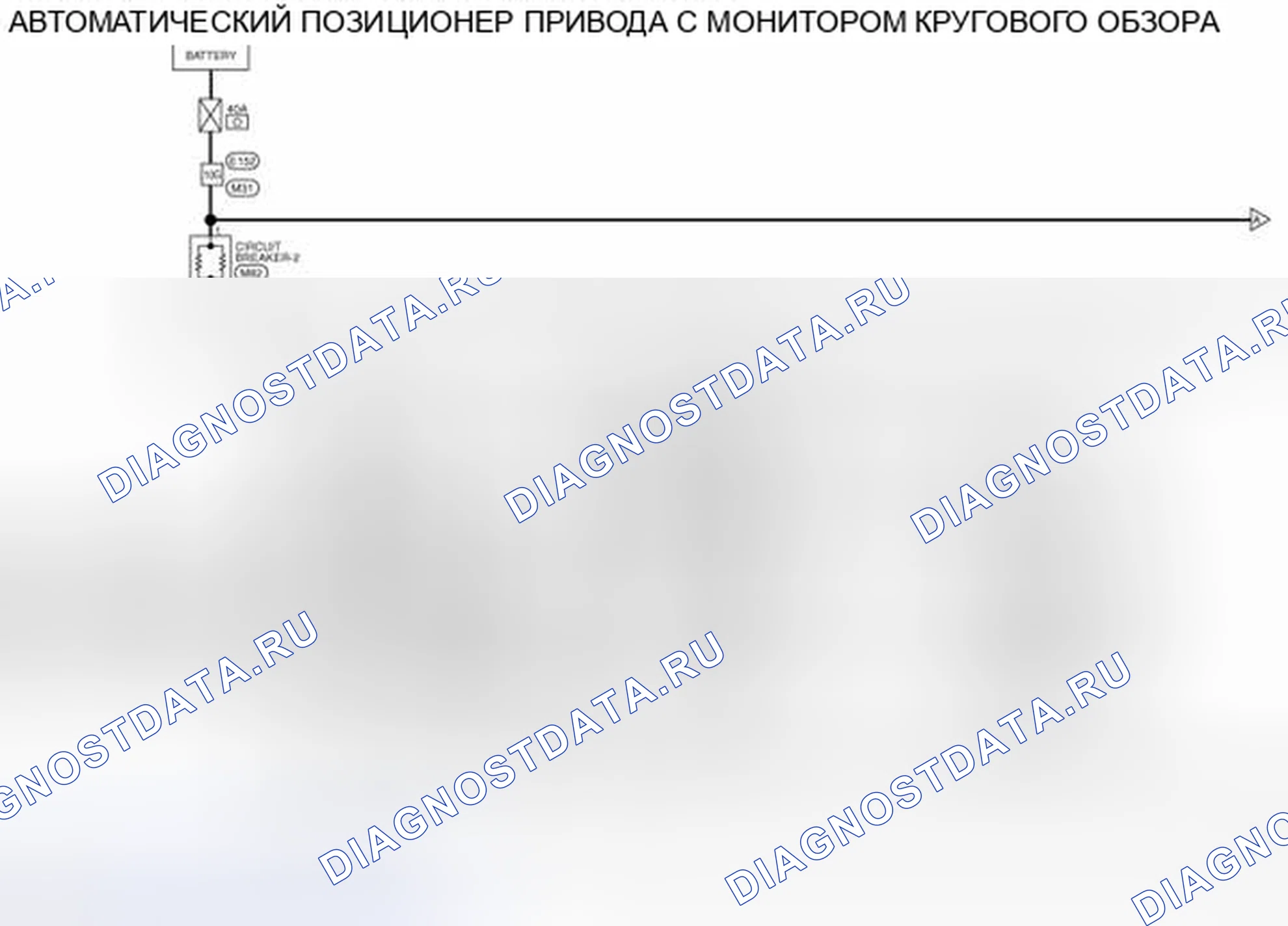 Рис. 354: МОНИТОР С КРУГОВЫМ ОБЗОРОМ: электросхема. Nissan Pathfinder IV рестайлинг