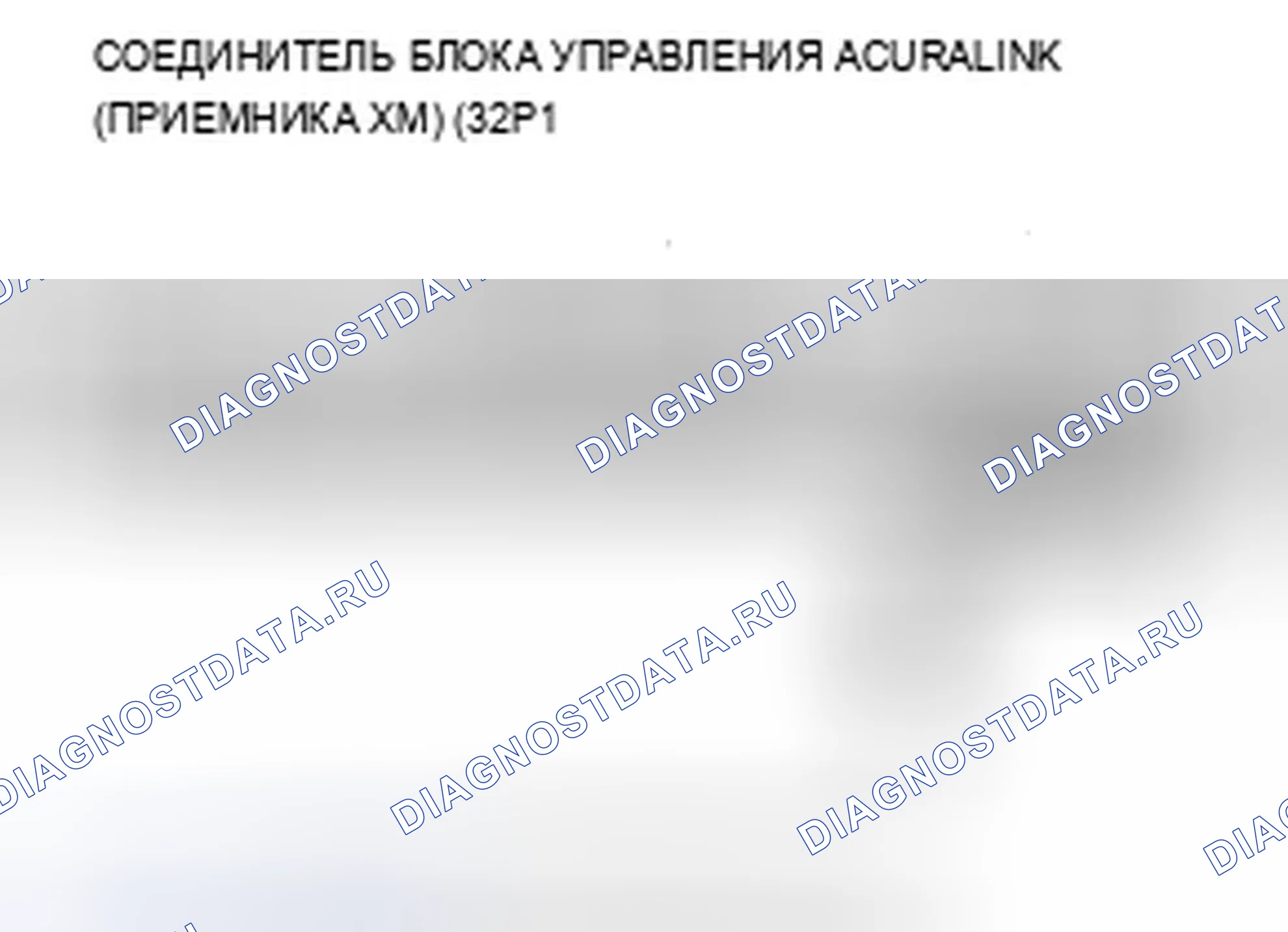 Рис. 626. Acura ZDX I