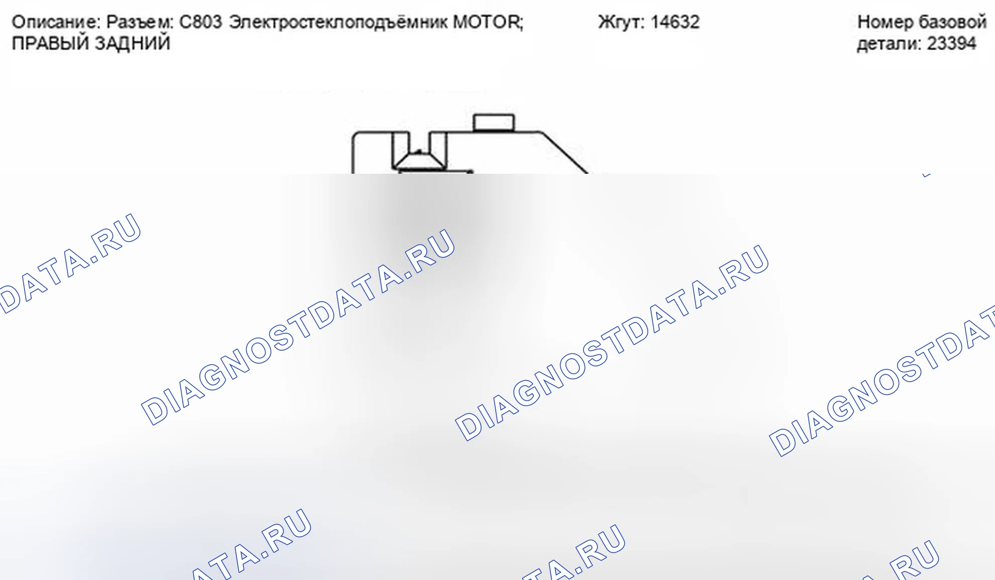 Рис. 152. Ford Fiesta Mk6