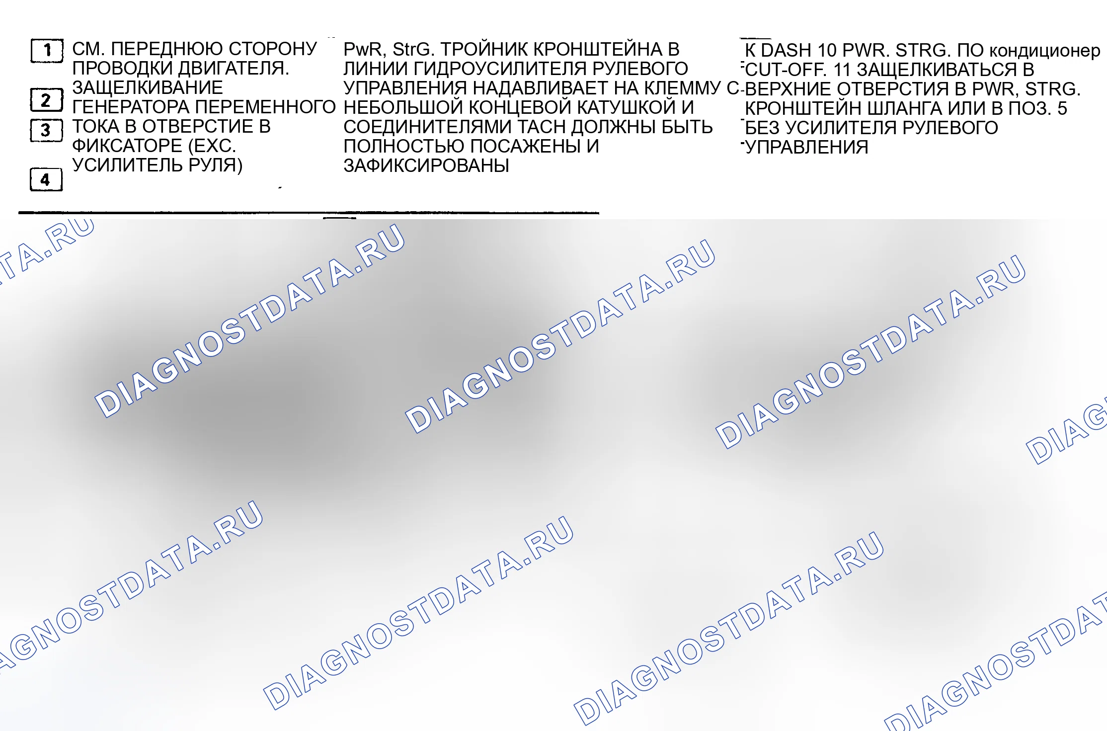 Рис. 43: Окно Eng.Related Comp.Location 2/2-Actual View - A кузов, Chev.. Pontiac Fiero I