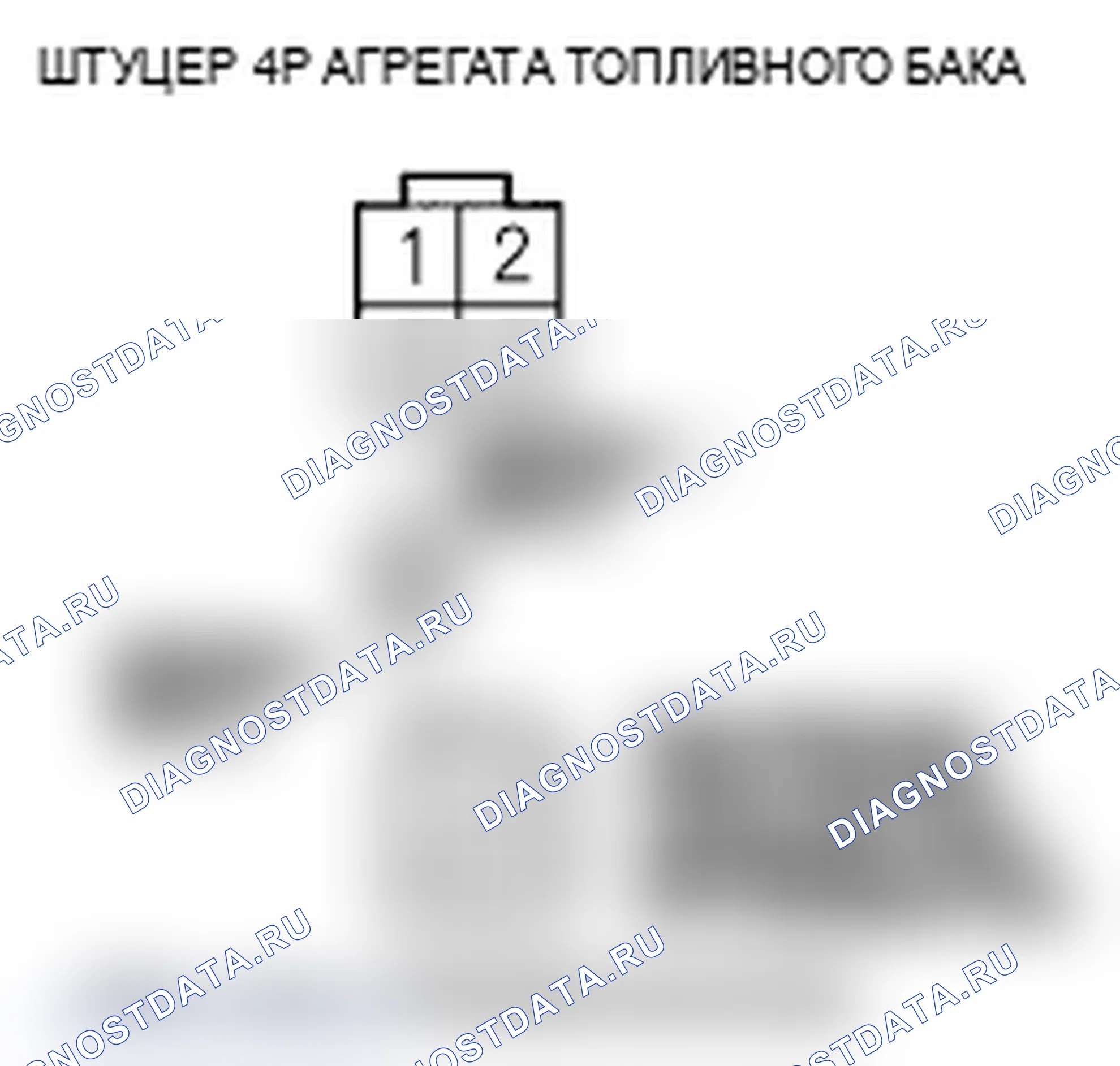 Рис. 7: P0463 расшифровка кода ошибки: высоковольтная цепь датчика уровня топлива (блок отправки показаний топливомера). Acura RDX I