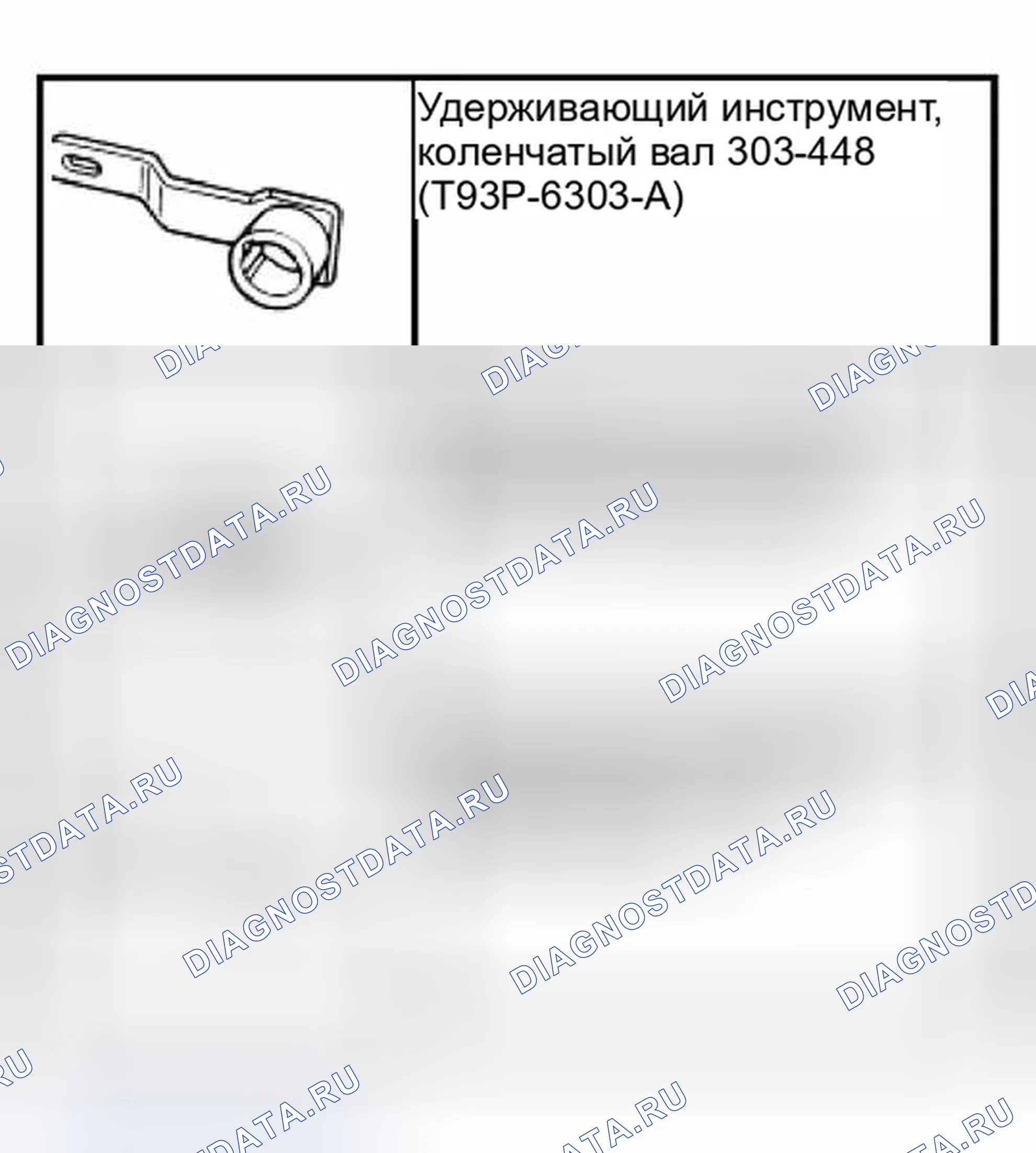 Рис. 594: Специальный инструмент (ы). Ford Expedition II