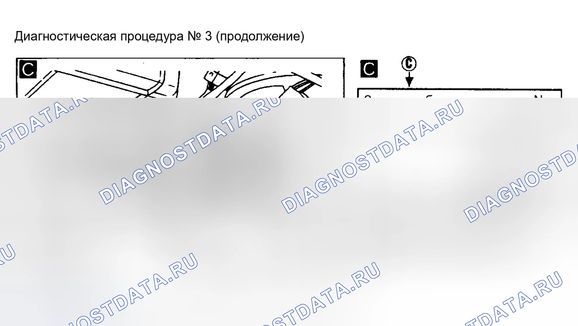Рис. 14: Диагностическая процедура № 3 (2 из 2) Возникновение аномального шума. Infiniti J30 I