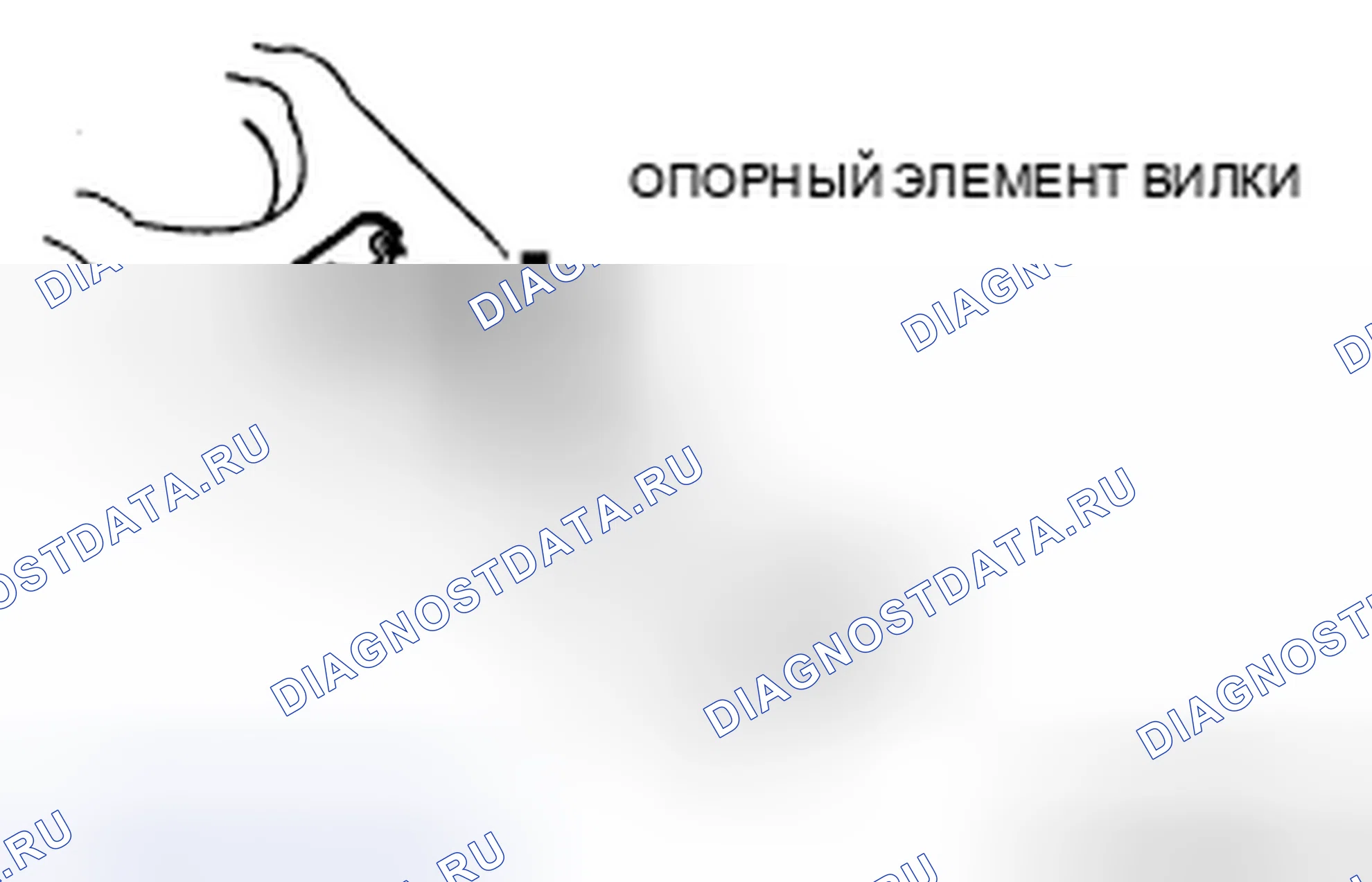 Рис. 26: Снятие вилки выключения сцепления Примечание. Mazda 5 I рестайлинг