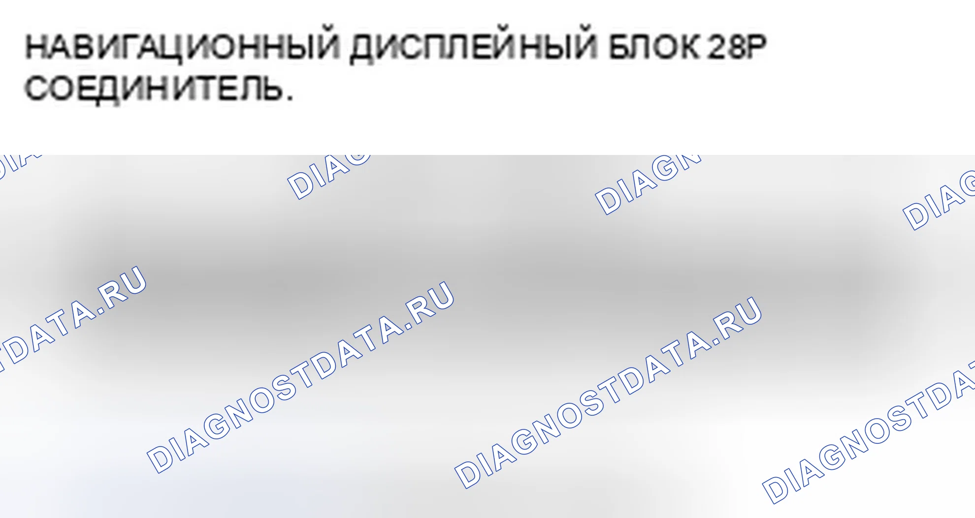 Рис. 660. Honda Crosstour I