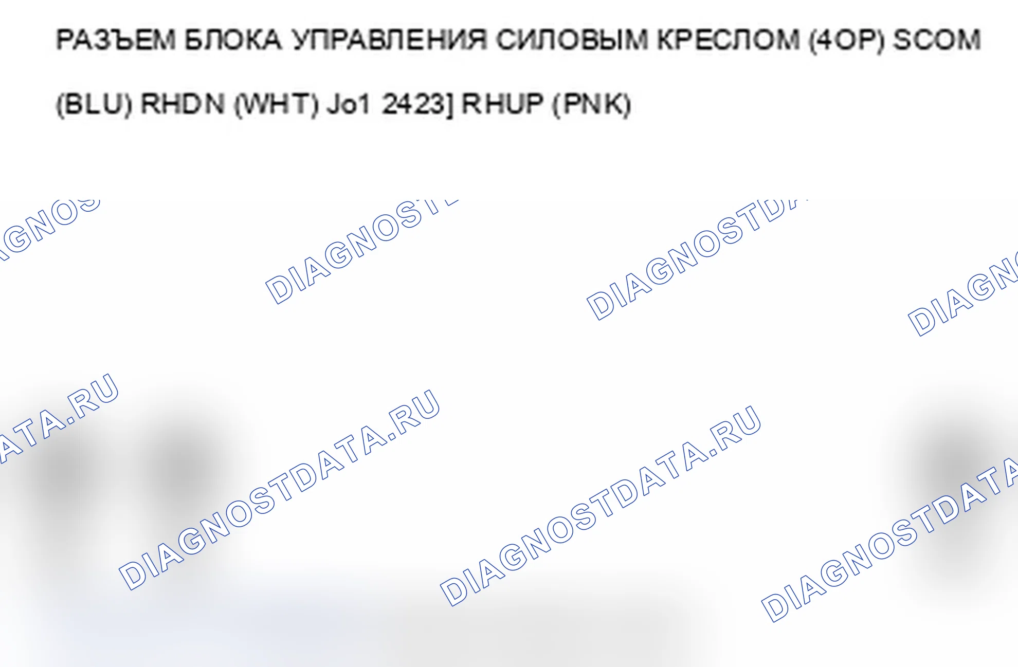 Рис. 196: B1847 расшифровка кода ошибки: Неисправность цепи переключателя «вверх-вниз» на заднем сиденье с электроприводом. Acura TL IV рестайлинг