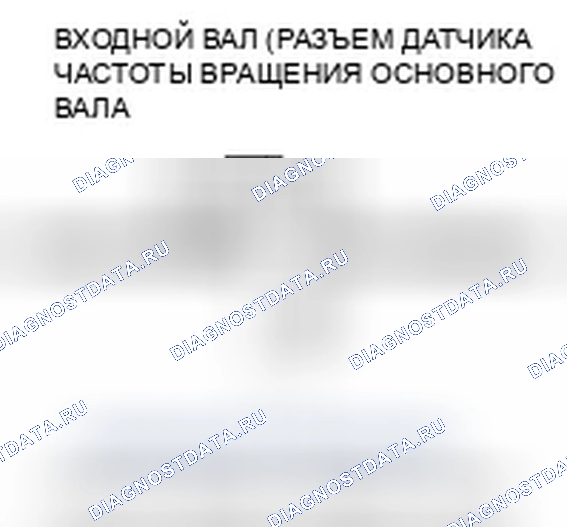 Рис. 424. Honda Fit I