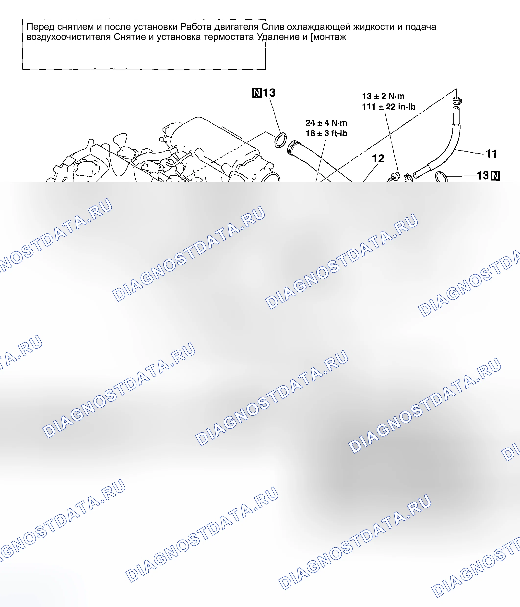 Рис. 120: ДЕМОНТАЖ И МОНТАЖ < ДВИГАТЕЛЬ 2,4 л >. Mazda MX-5 NA