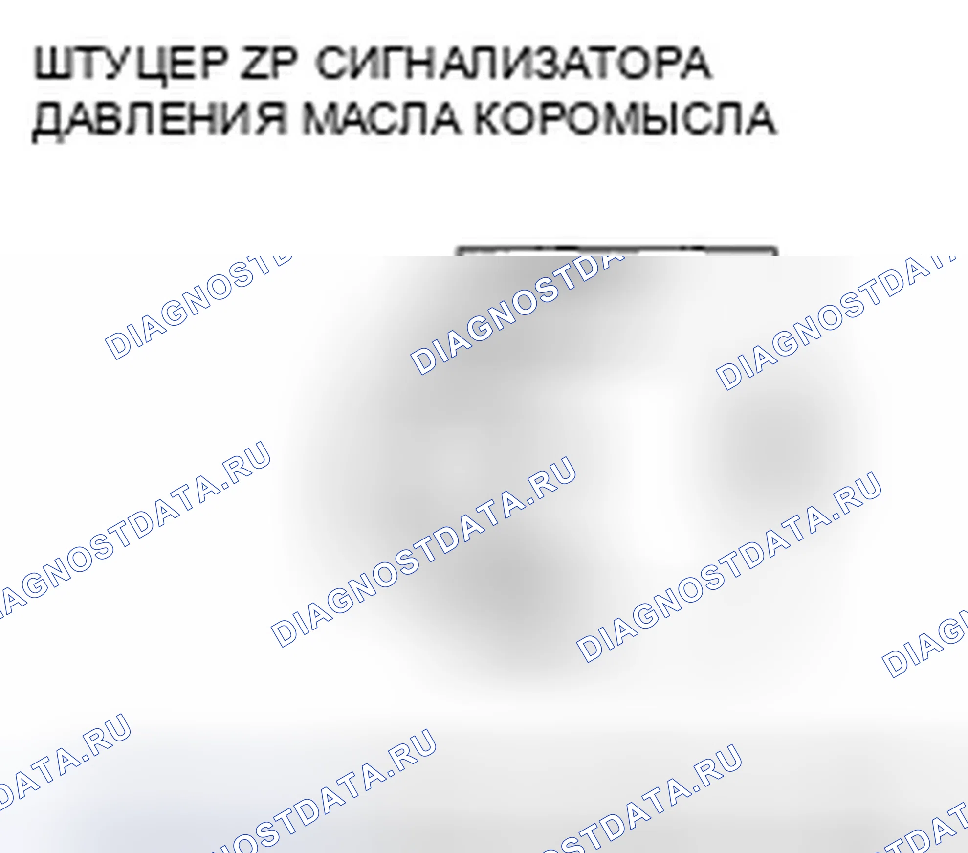 Рис. 253: P2647 расшифровка кода ошибки: высоковольтная цепь реле давления масла коромысла. Honda Fit I