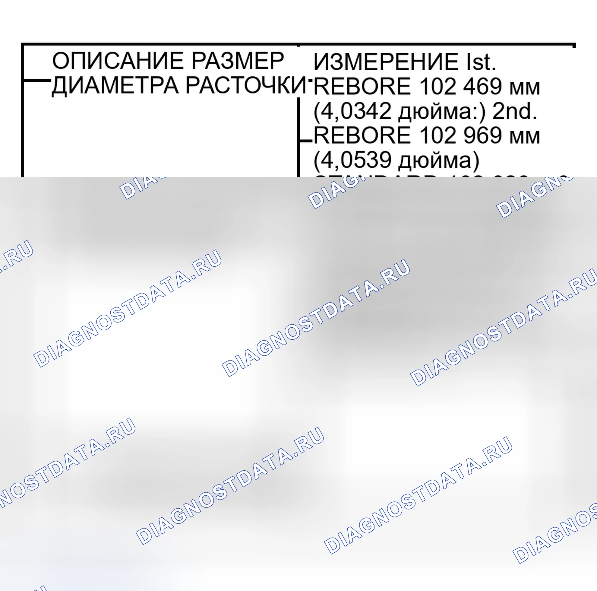Рис. 705: Метод 1 - Негабаритное отверстие. Dodge Pickup R2500 