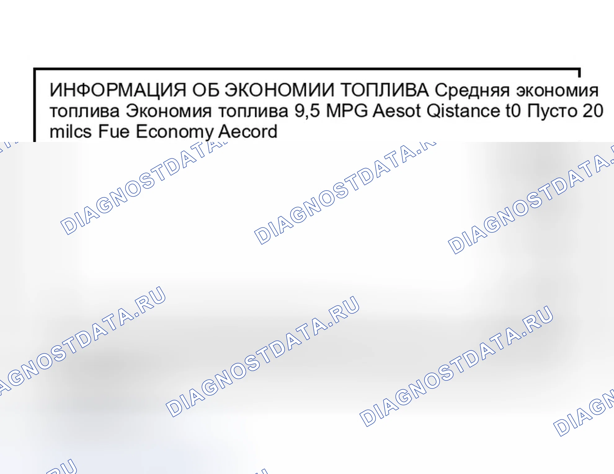 Рис. 226: Информация об экономии топлива. Infiniti Q45 III