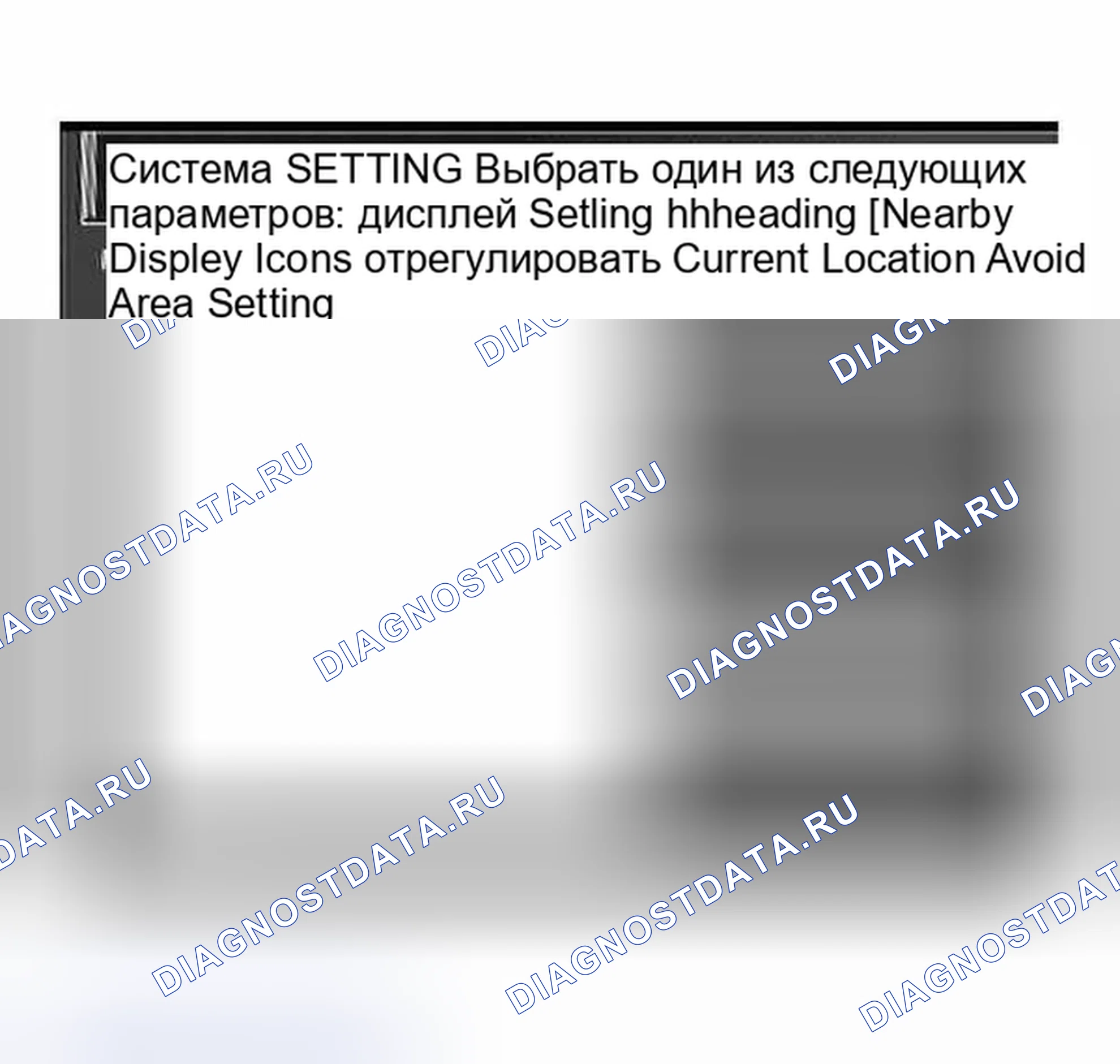 Рис. 162: РЕЖИМ " РЕГУЛИРОВКА ТЕКУЩЕГО ПОЛОЖЕНИЯ ". Infiniti I30 II