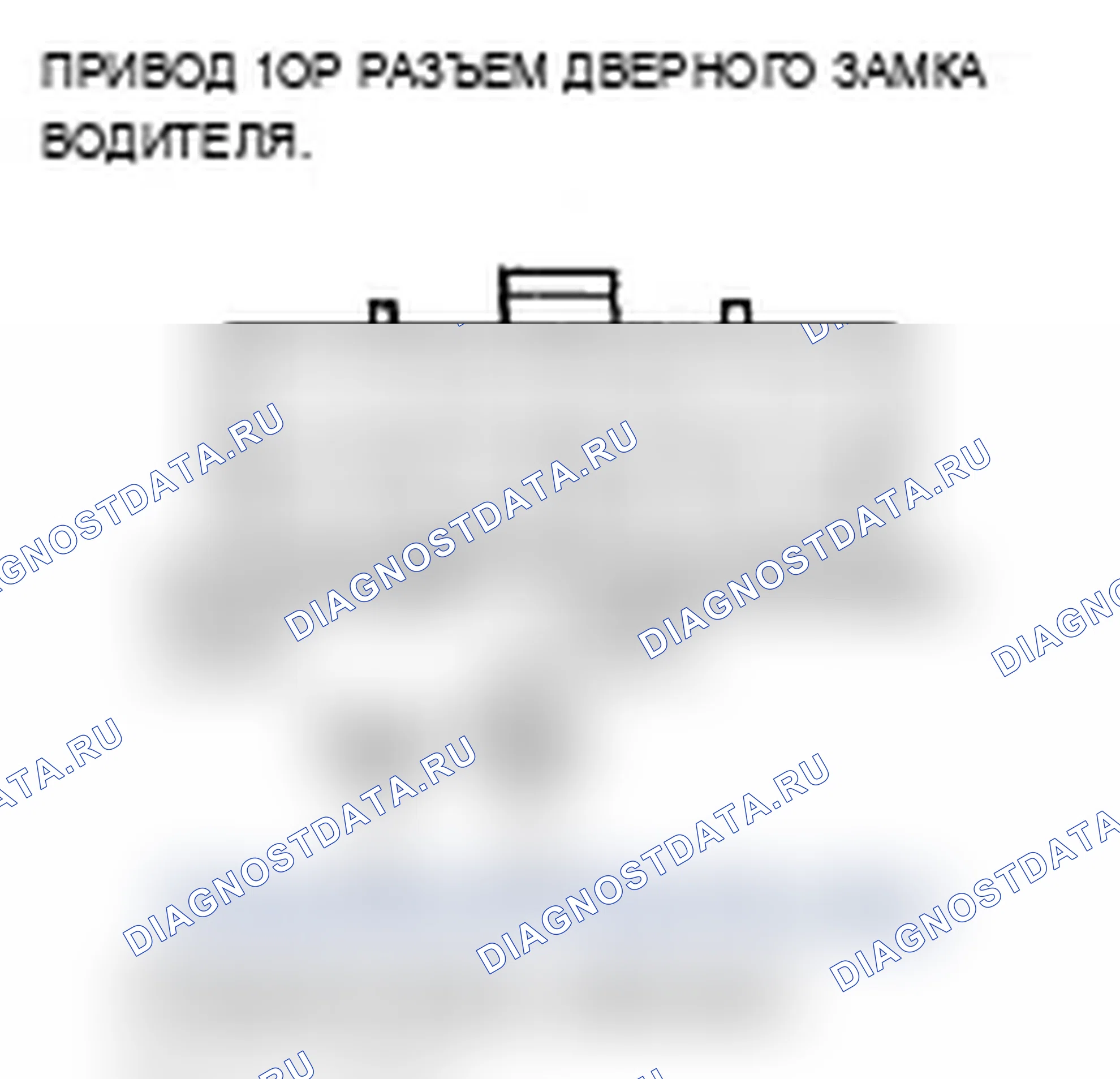 Рис. 115: B2181 расшифровка кода ошибки: ошибка сигнала блокировки двери водителя. Acura RL II