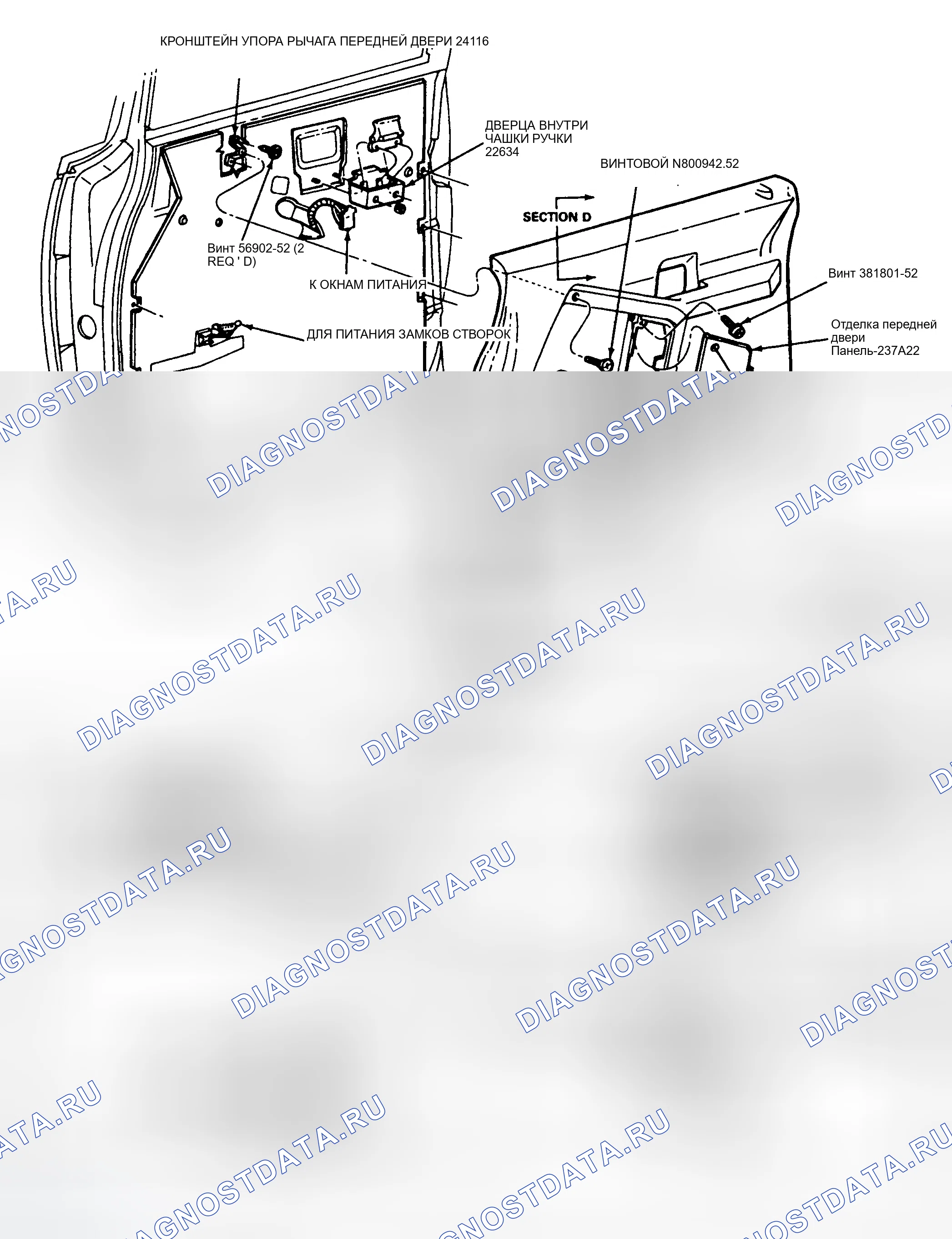 Рис. 16: Демонтаж и монтаж. Ford Aerostar I