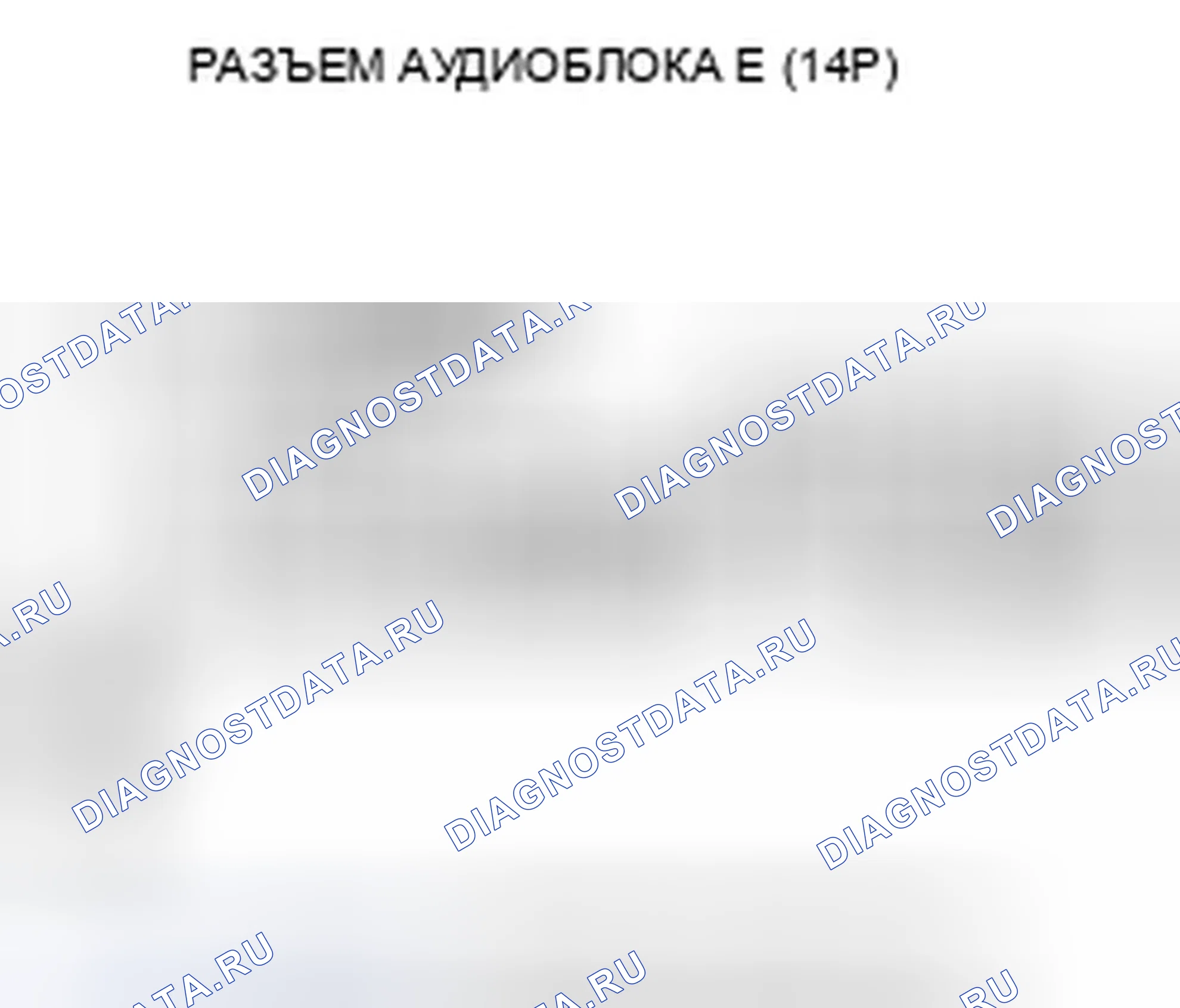 Рис. 672. Honda Accord VIII