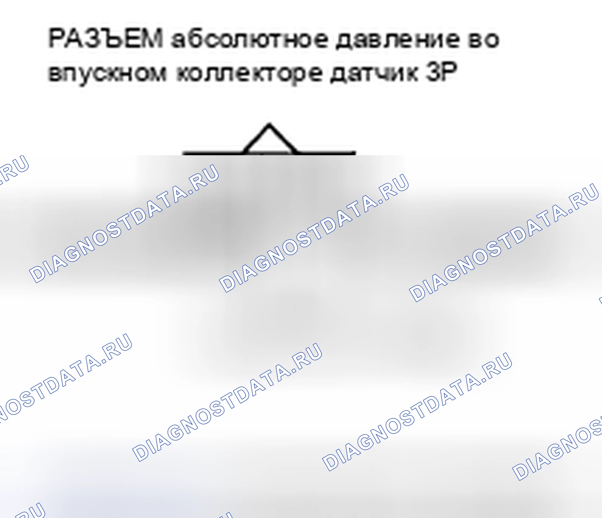 Рис. 164: P0108 расшифровка кода ошибки: высоковольтная цепь датчика абсолютное давление во впускном коллекторе. Acura CSX I