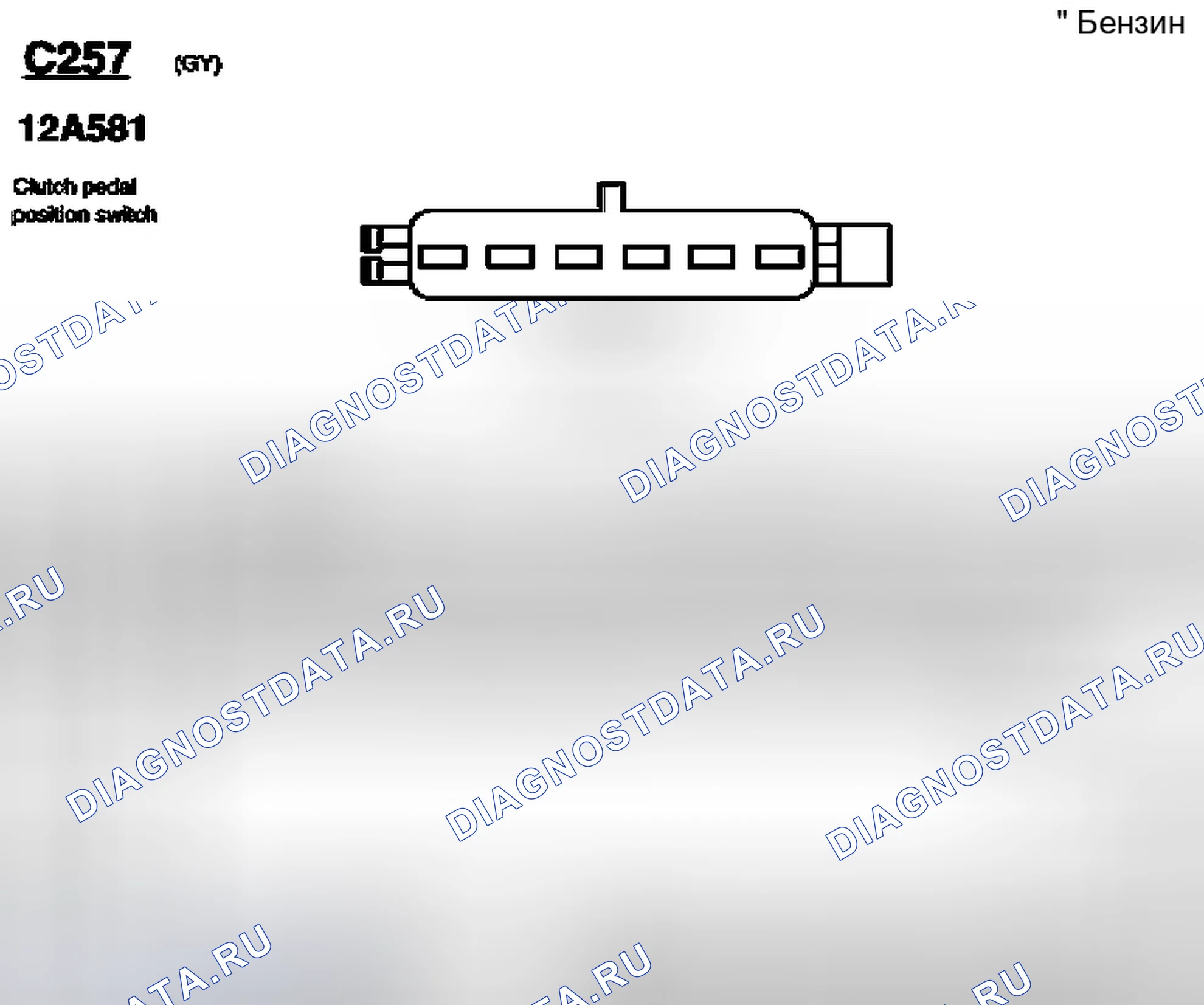Рис. 87: Идентификация разъема C257 и C264. Ford Pickup F150 