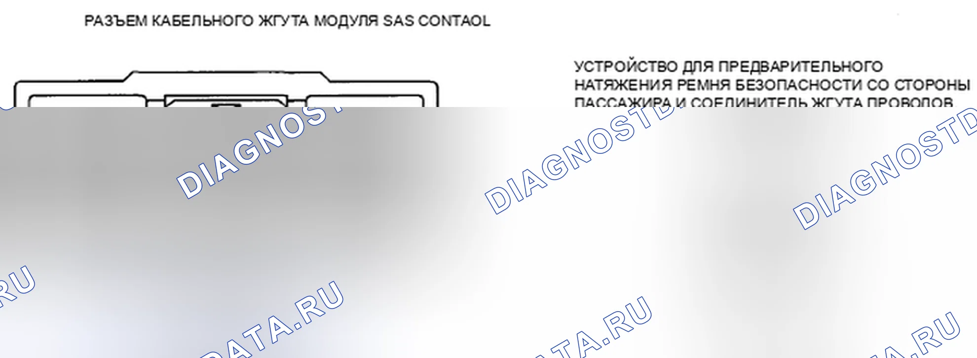 Рис. 138: расшифровка кода ошибки B1049, xtагx1, B1882, B1883, B1886 [СТАНДАРТНАЯ СИСТЕМА УПРАВЛЕНИЯ РАЗВЕРТЫВАНИЕМ] B1881. Mazda CX-9 I рестайлинг