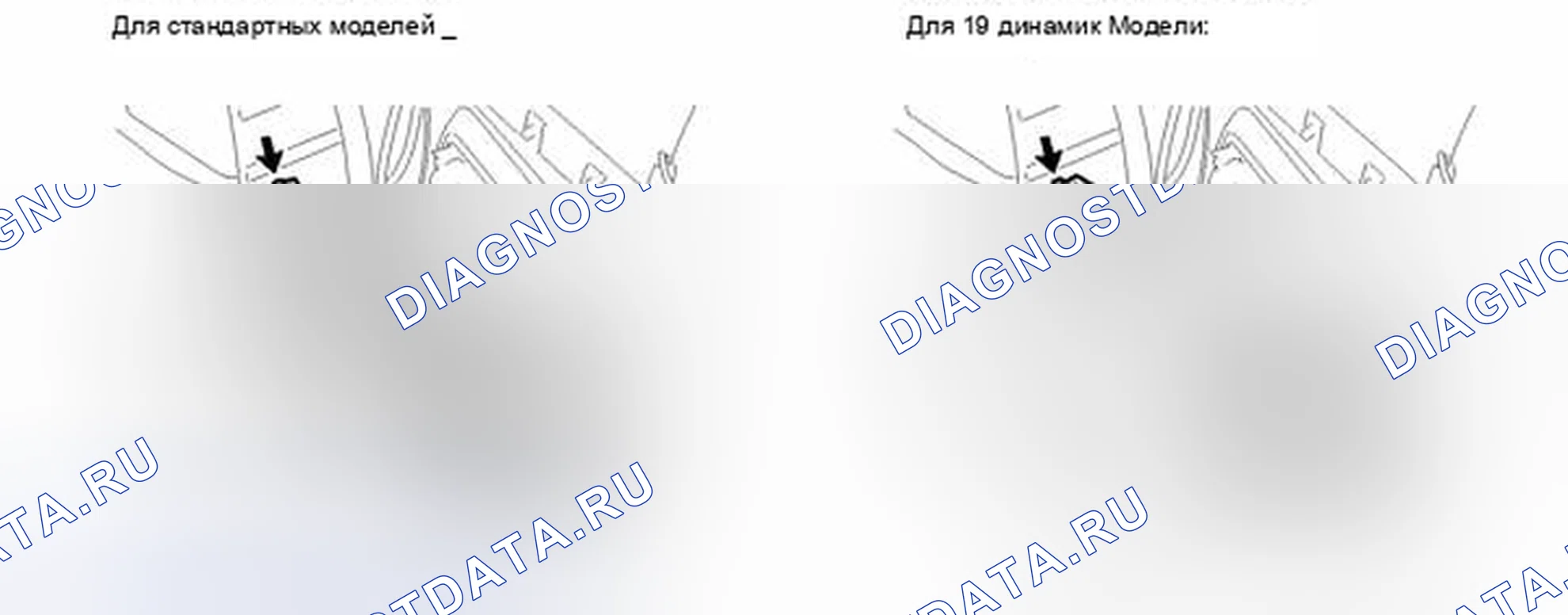 Рис. 33: ДЕМОНТАЖ. Honda Accord IV