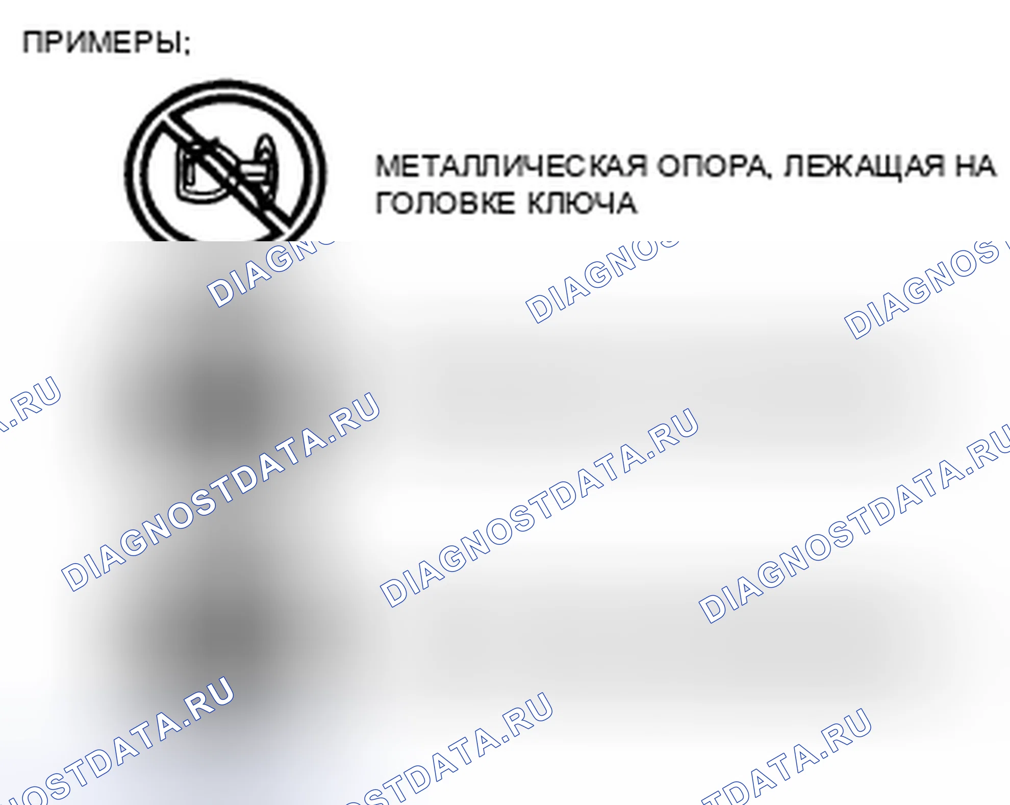 Рис. 10: СВЕТОВОЙ ИНДИКАТОР БЕЗОПАСНОСТИ 13, расшифровка кода ошибки B2431 / P1260 [СИСТЕМА ИММОБИЛАЙЗЕРА (УСОВЕРШЕНСТВОВАННАЯ БЕСКЛЮЧЕВАЯ СИСТЕМА)]. Mazda CX-7 I