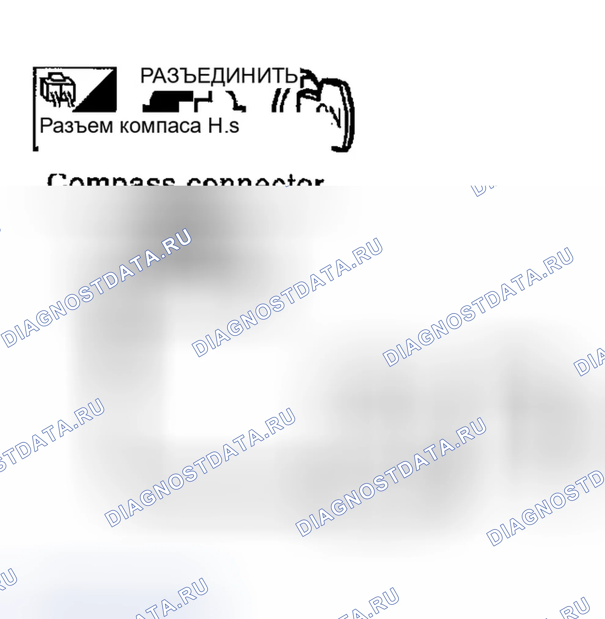 Рис. 53: Проверка источника питания и цепи массы для компаса. Infiniti G35 III