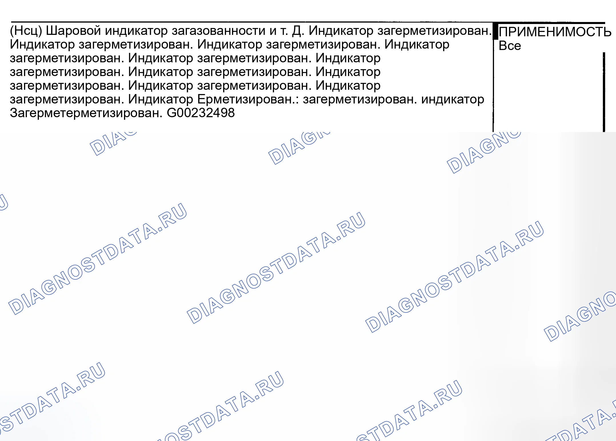 Рис. 389: ПРОВЕРОЧНОЕ ИСПЫТАНИЕ СИЛОВОГО АГРЕГАТА VER-6. Dodge Pickup R2500 