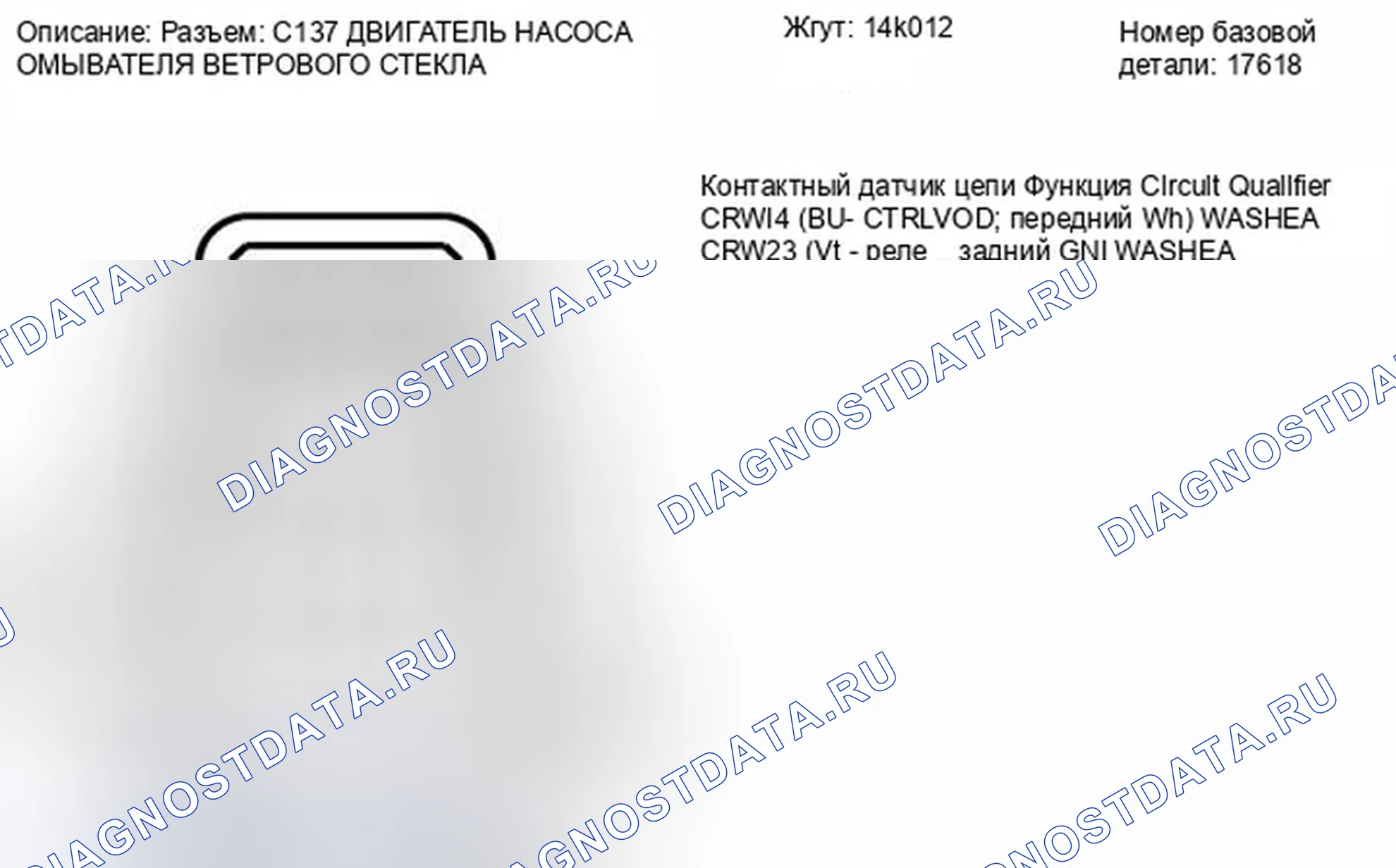 Рис. 17. Ford Fiesta Mk6